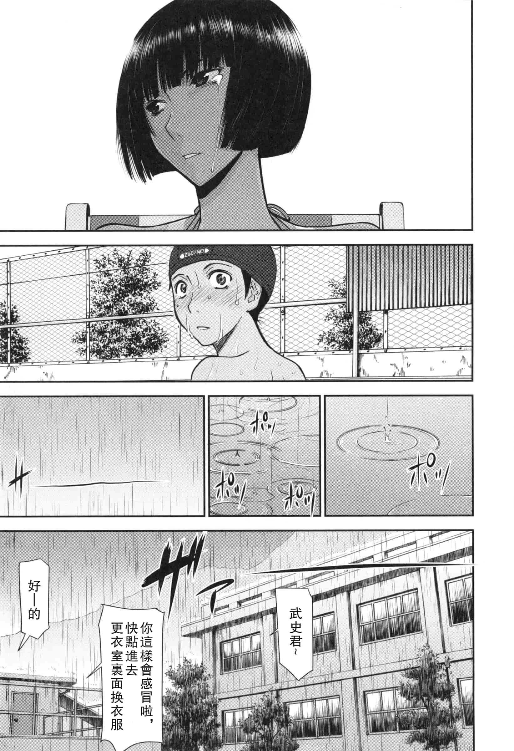 汉化版-[いのまる] 僕らのセックス_第1集