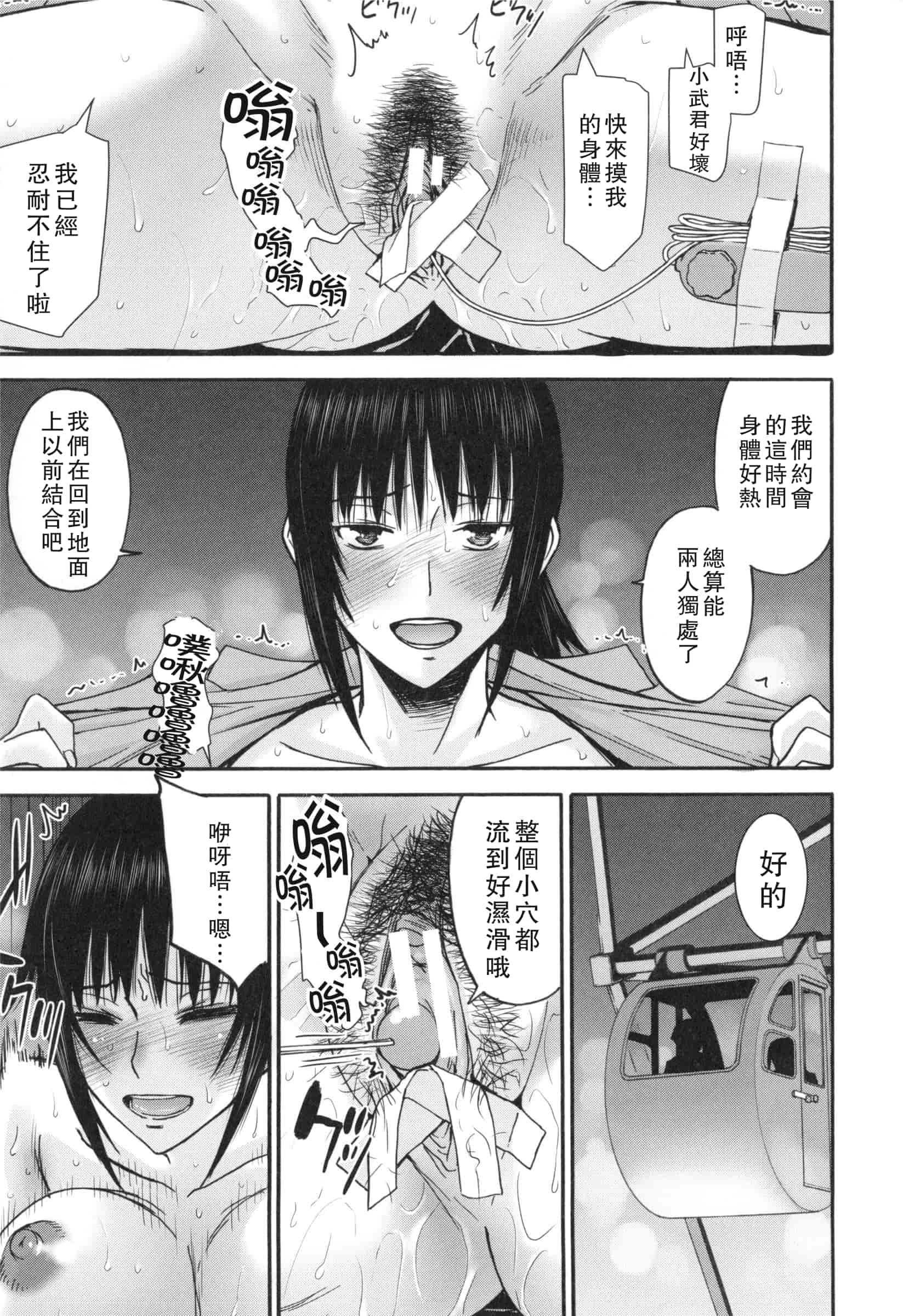 汉化版-[いのまる] 僕らのセックス_第4集