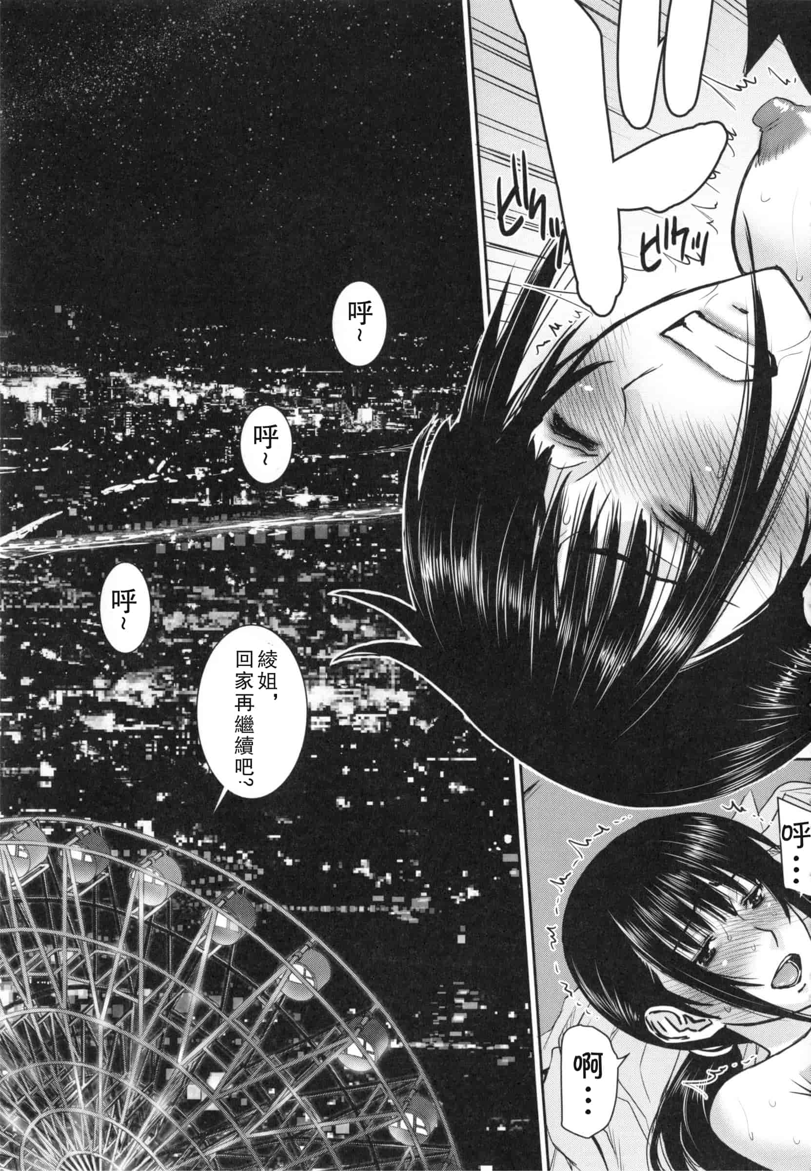 汉化版-[いのまる] 僕らのセックス_第4集