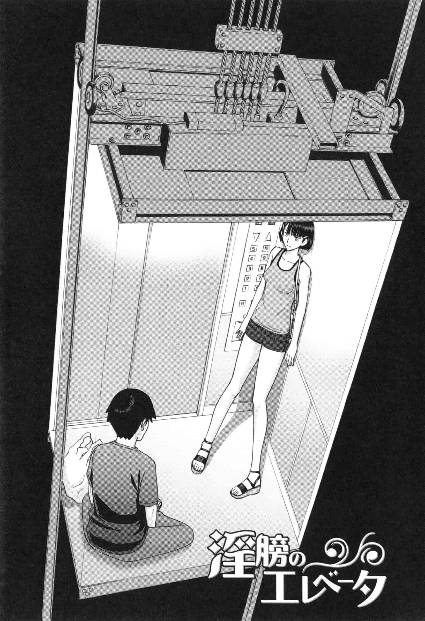 汉化版-[いのまる] 僕らのセックス_第4集