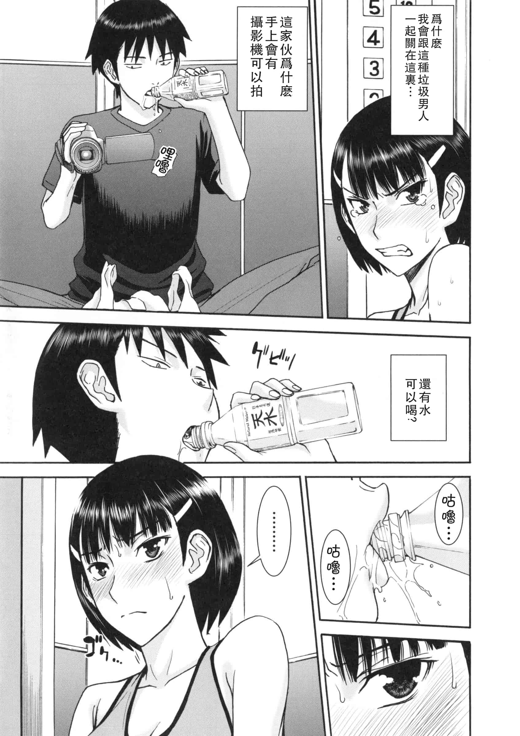 汉化版-[いのまる] 僕らのセックス_第4集