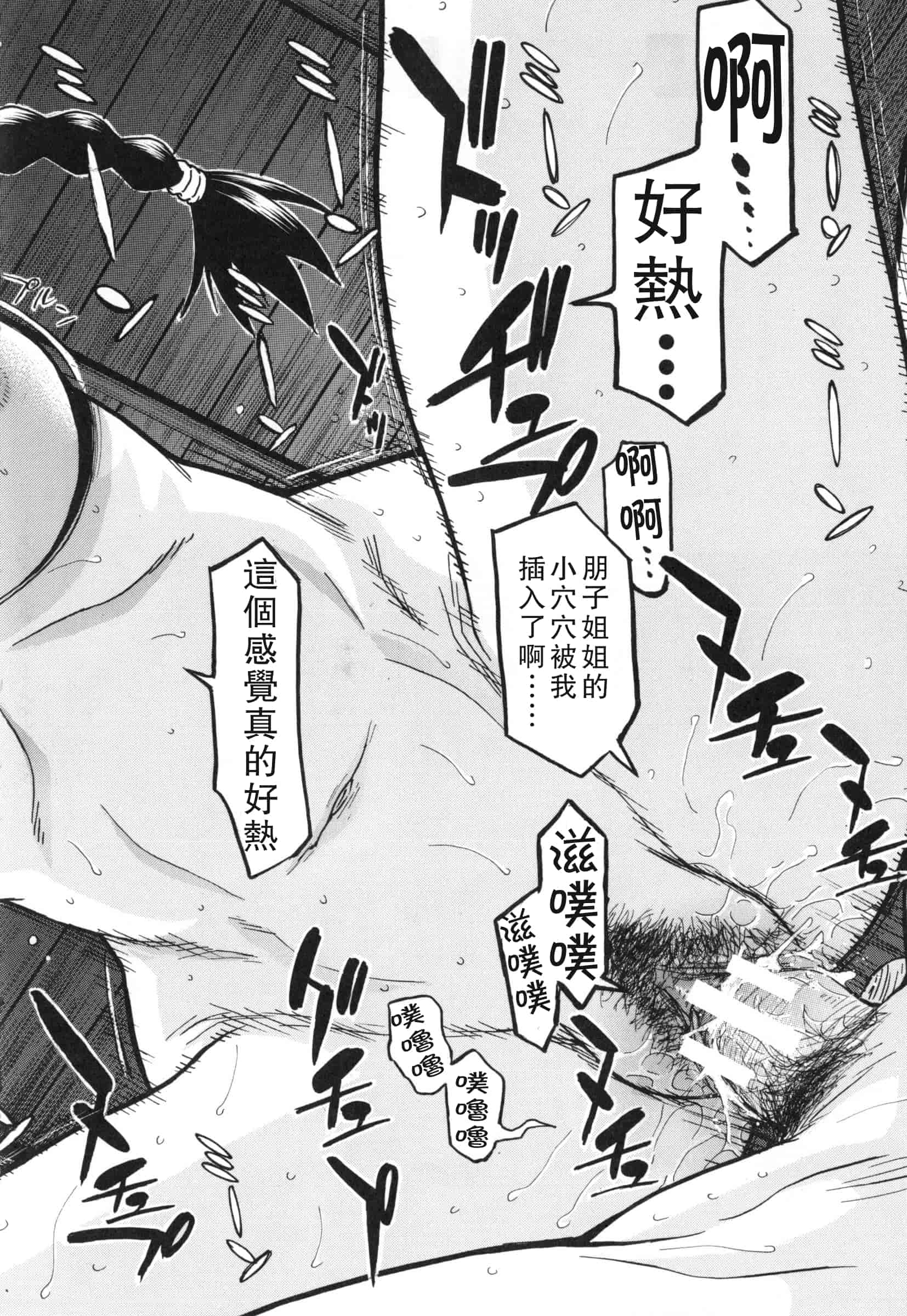 汉化版-[いのまる] 僕らのセックス_第5集