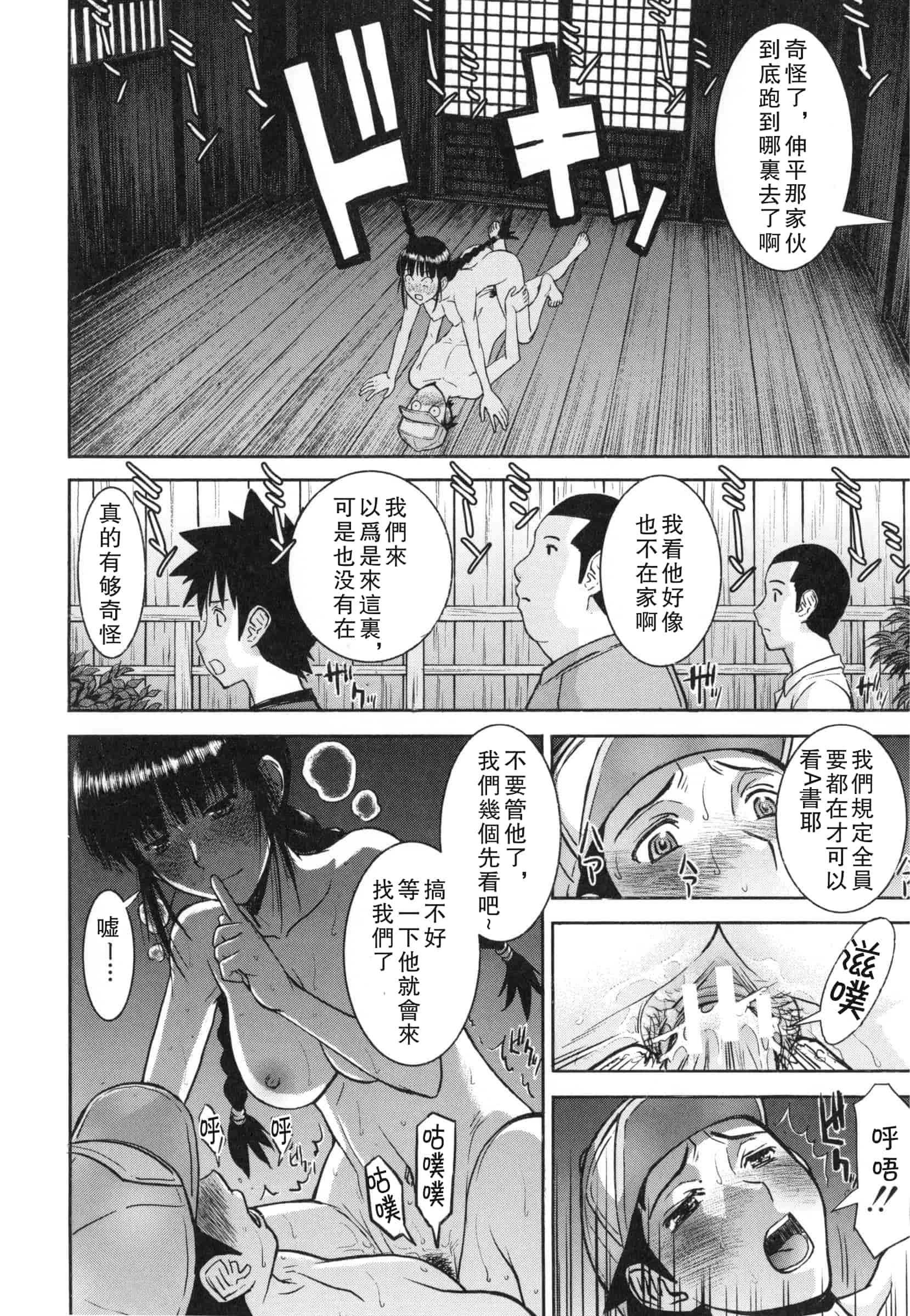 汉化版-[いのまる] 僕らのセックス_第5集