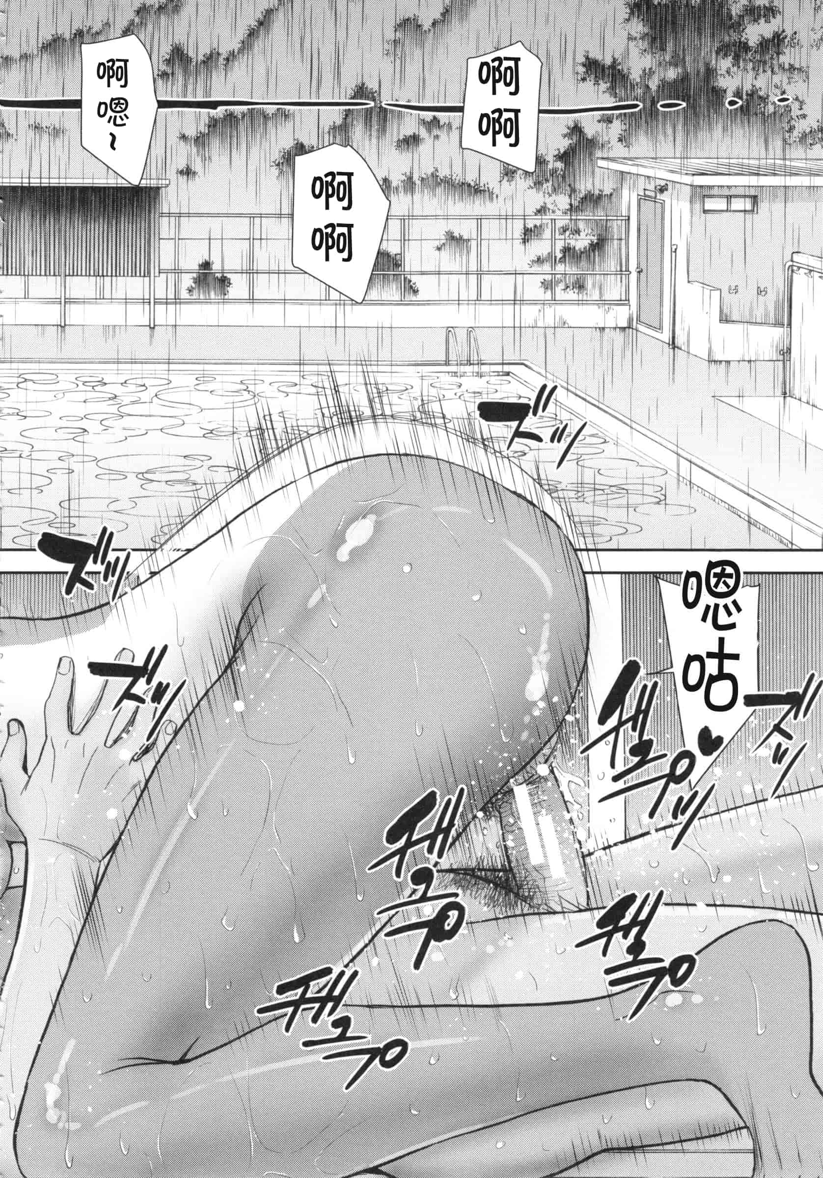 汉化版-[いのまる] 僕らのセックス_第1集
