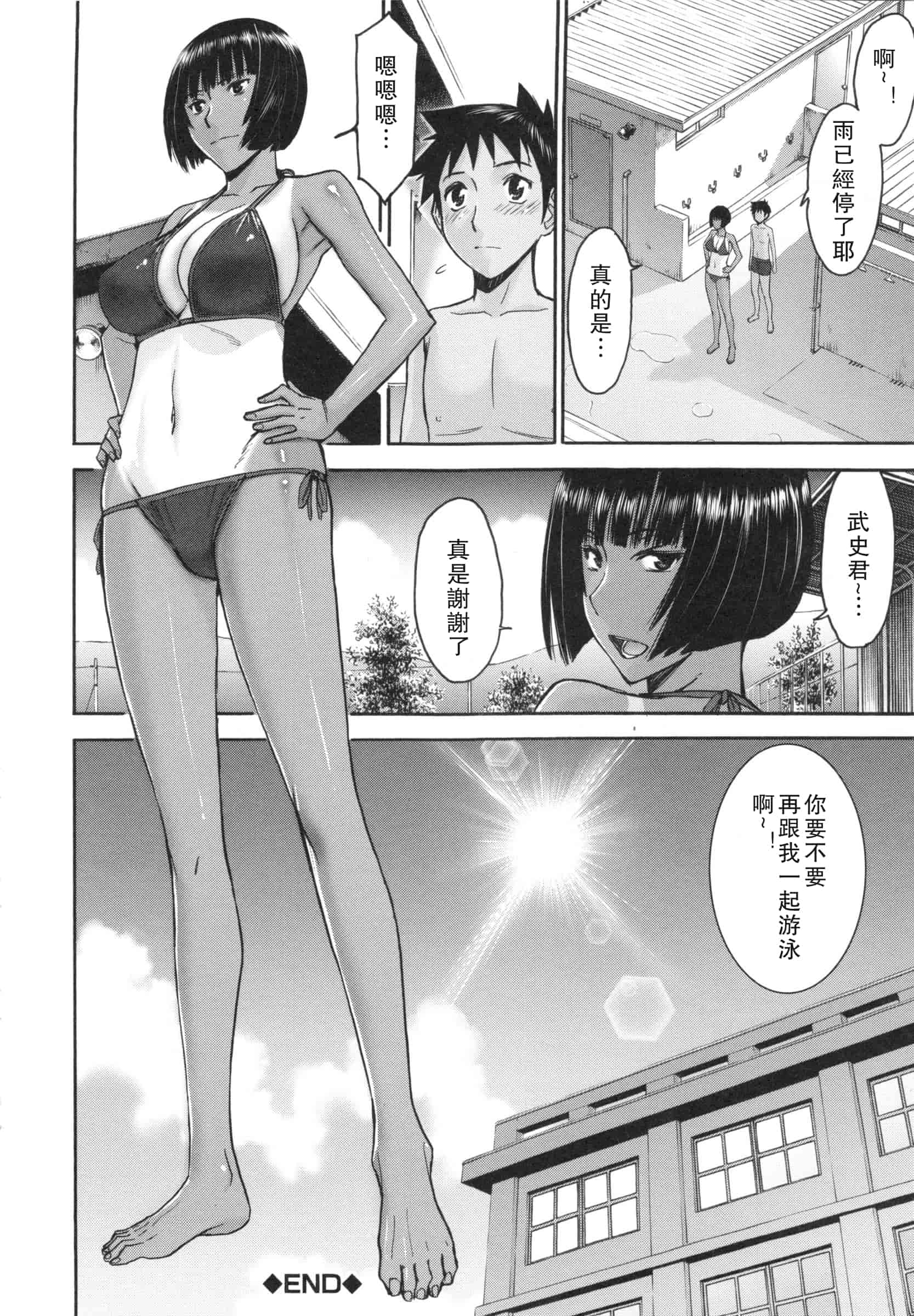 汉化版-[いのまる] 僕らのセックス_第1集
