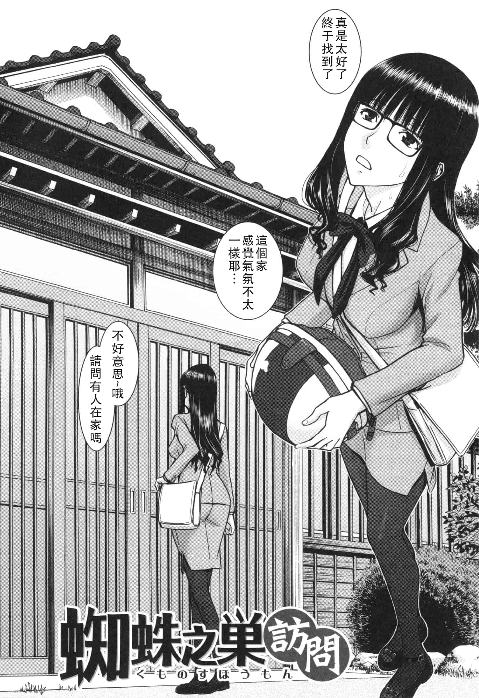 汉化版-[いのまる] 僕らのセックス_第1集