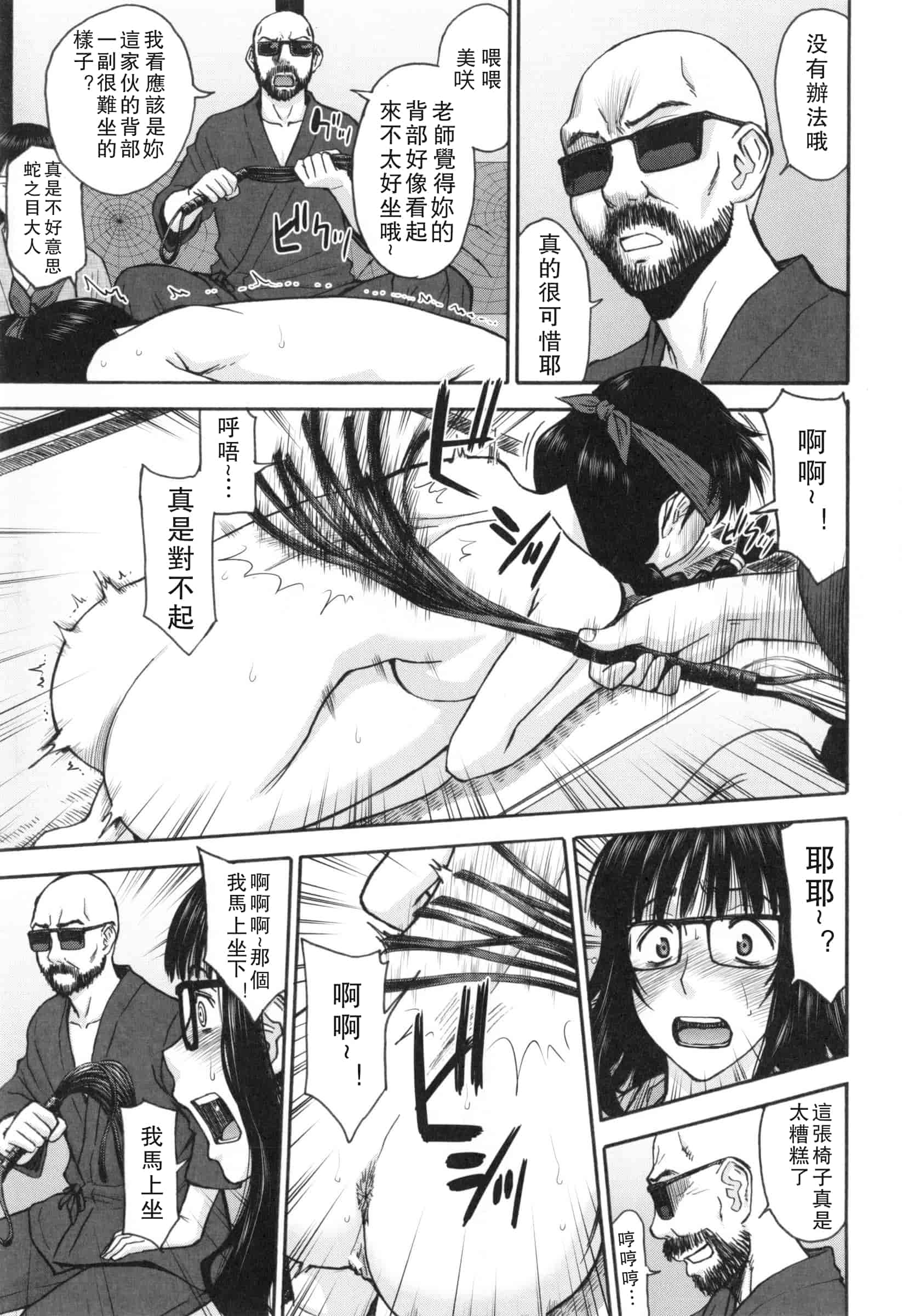 汉化版-[いのまる] 僕らのセックス_第1集