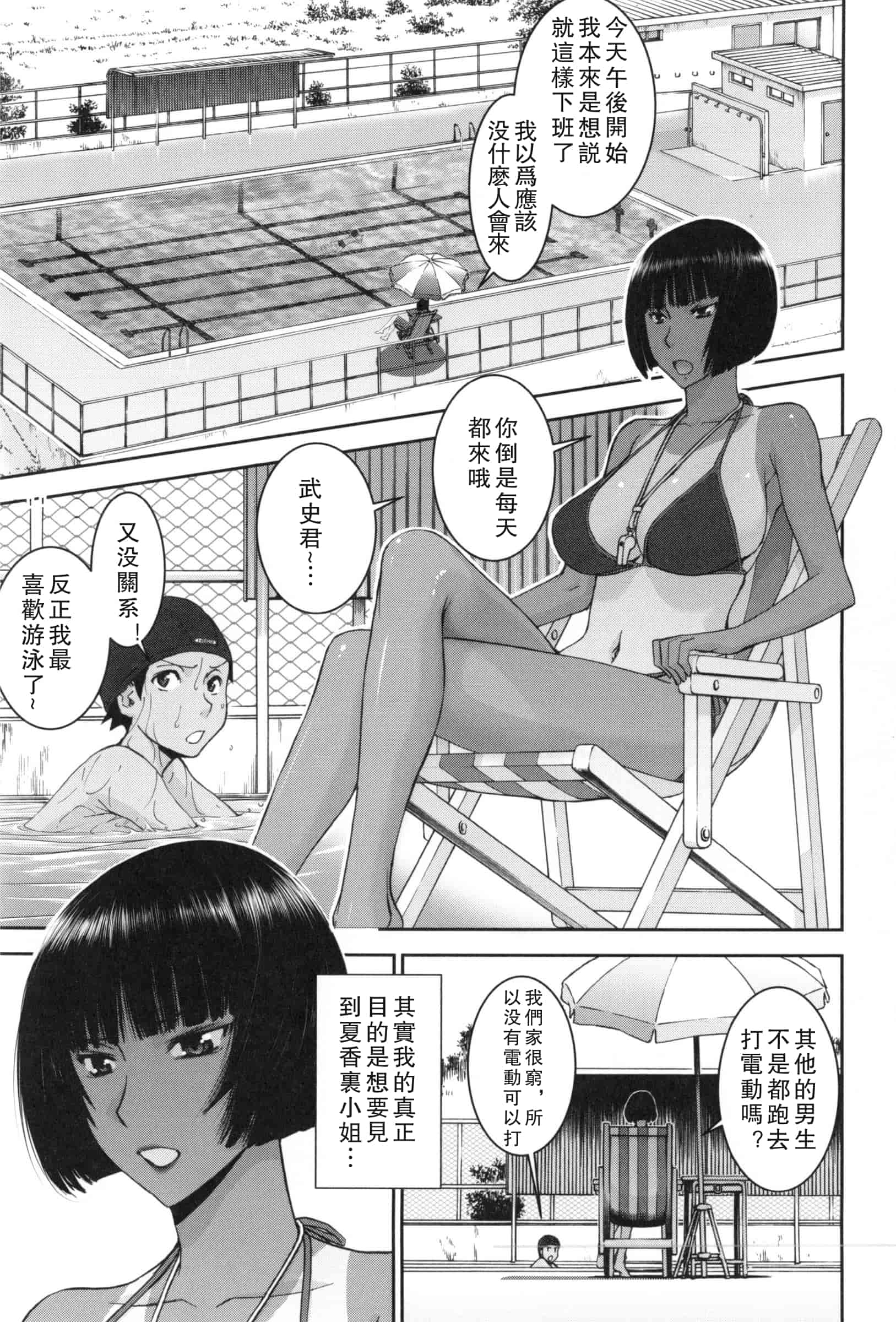 汉化版-[いのまる] 僕らのセックス_第1集