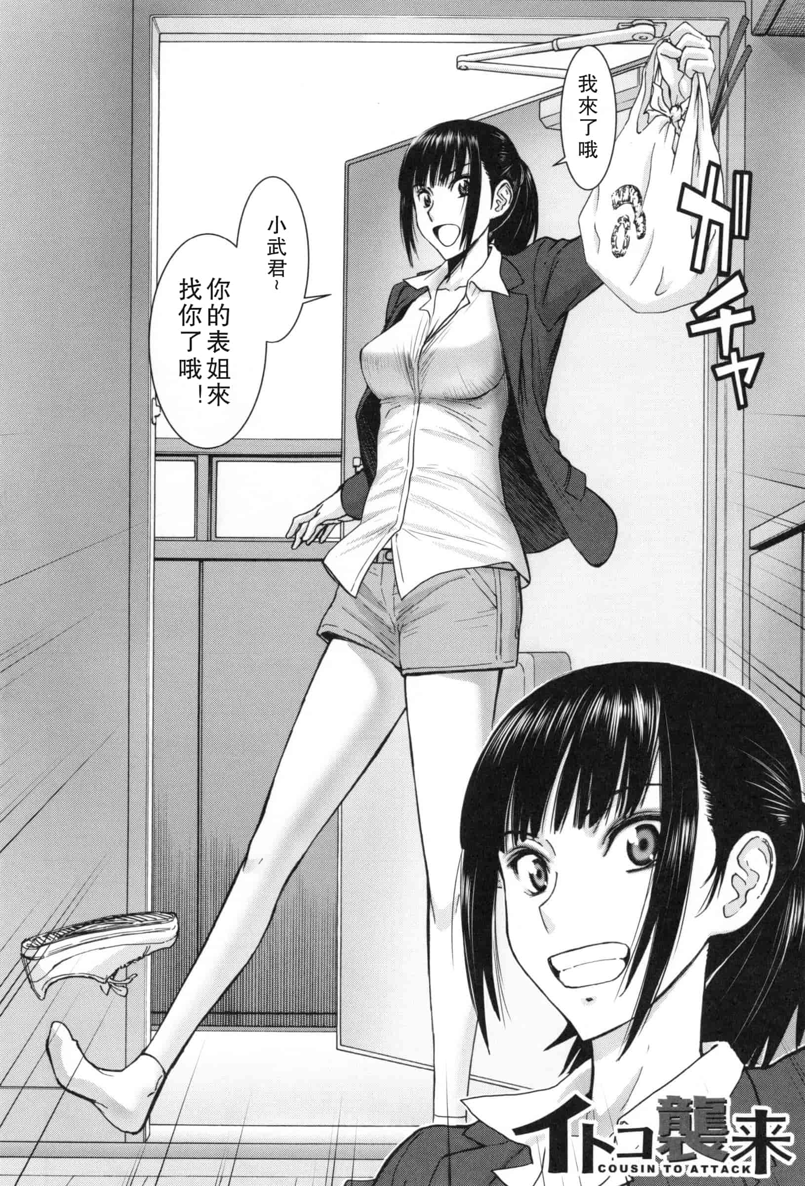汉化版-[いのまる] 僕らのセックス_第3集