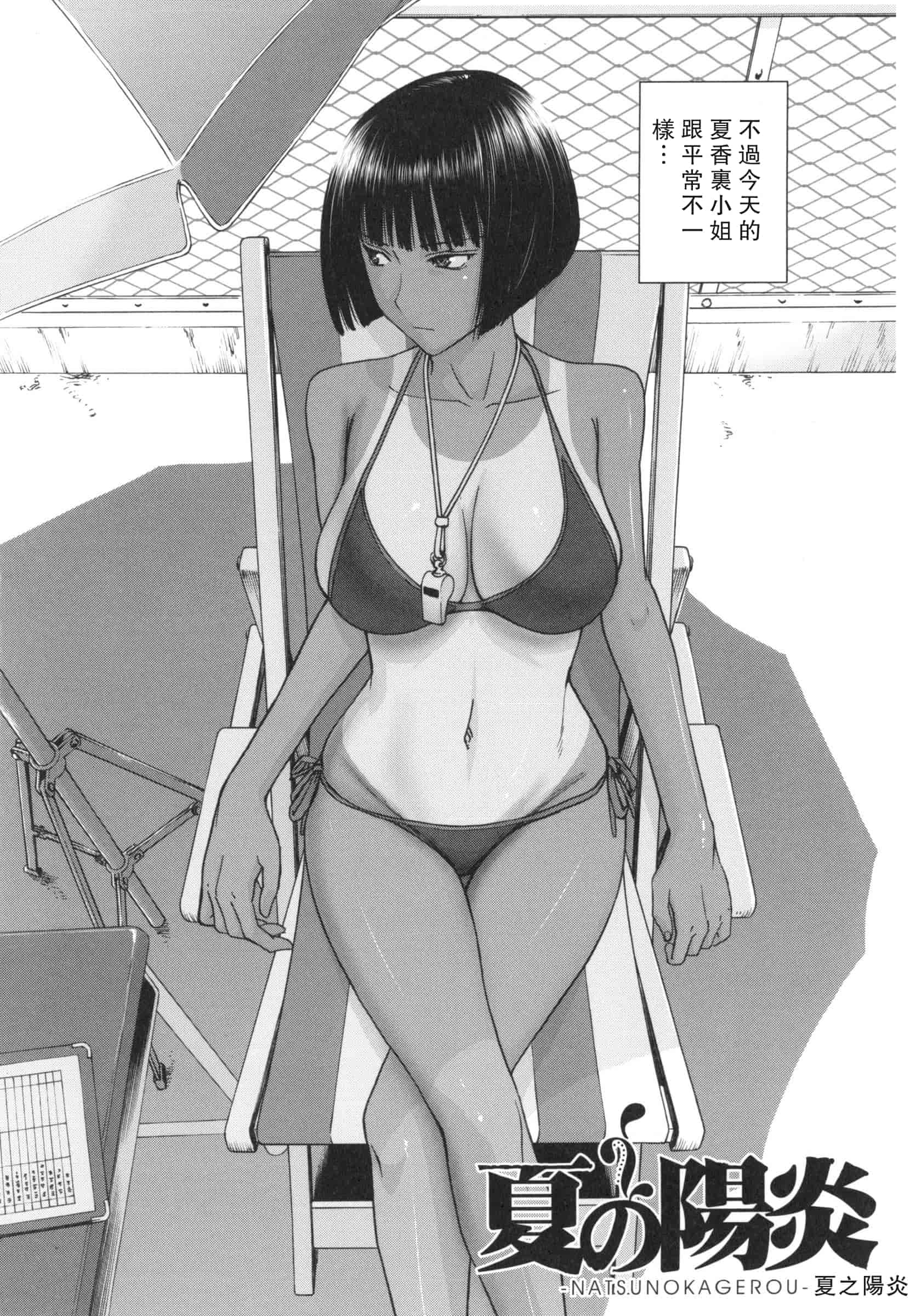 汉化版-[いのまる] 僕らのセックス_第1集