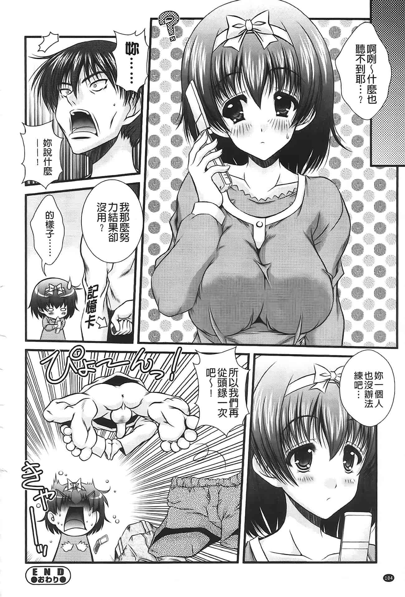 汉化版-[いまいずみあつし] 乙女恋華_第3集