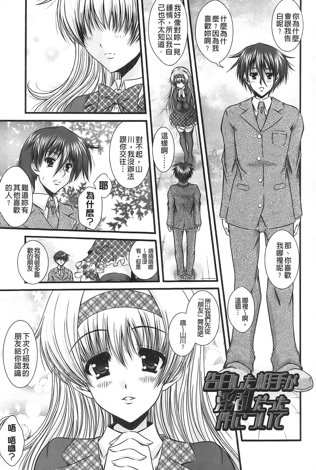 汉化版-[いまいずみあつし] 乙女恋華_第3集