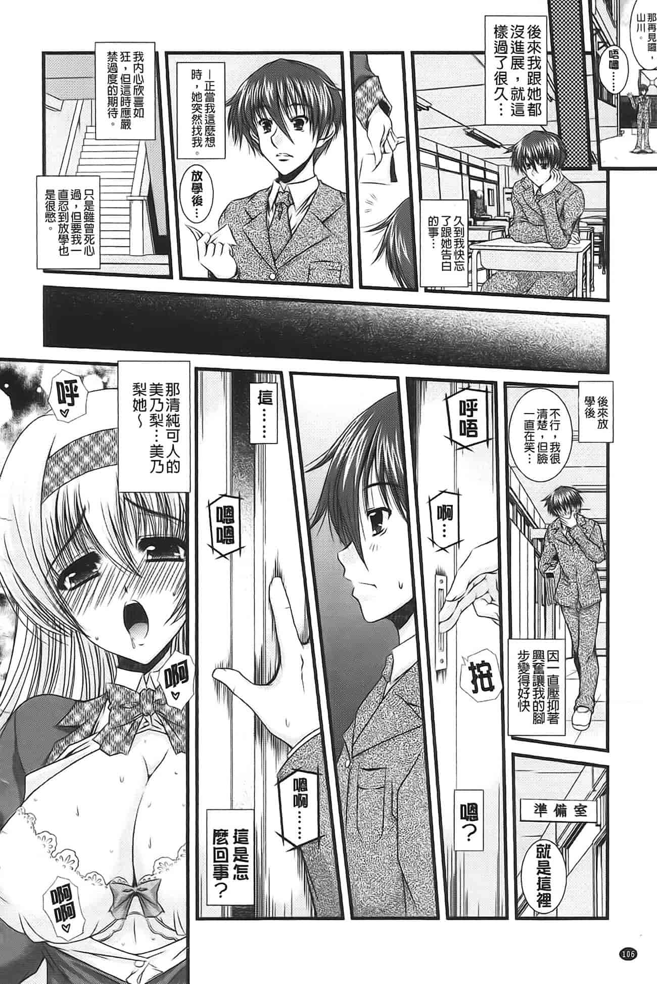 汉化版-[いまいずみあつし] 乙女恋華_第3集