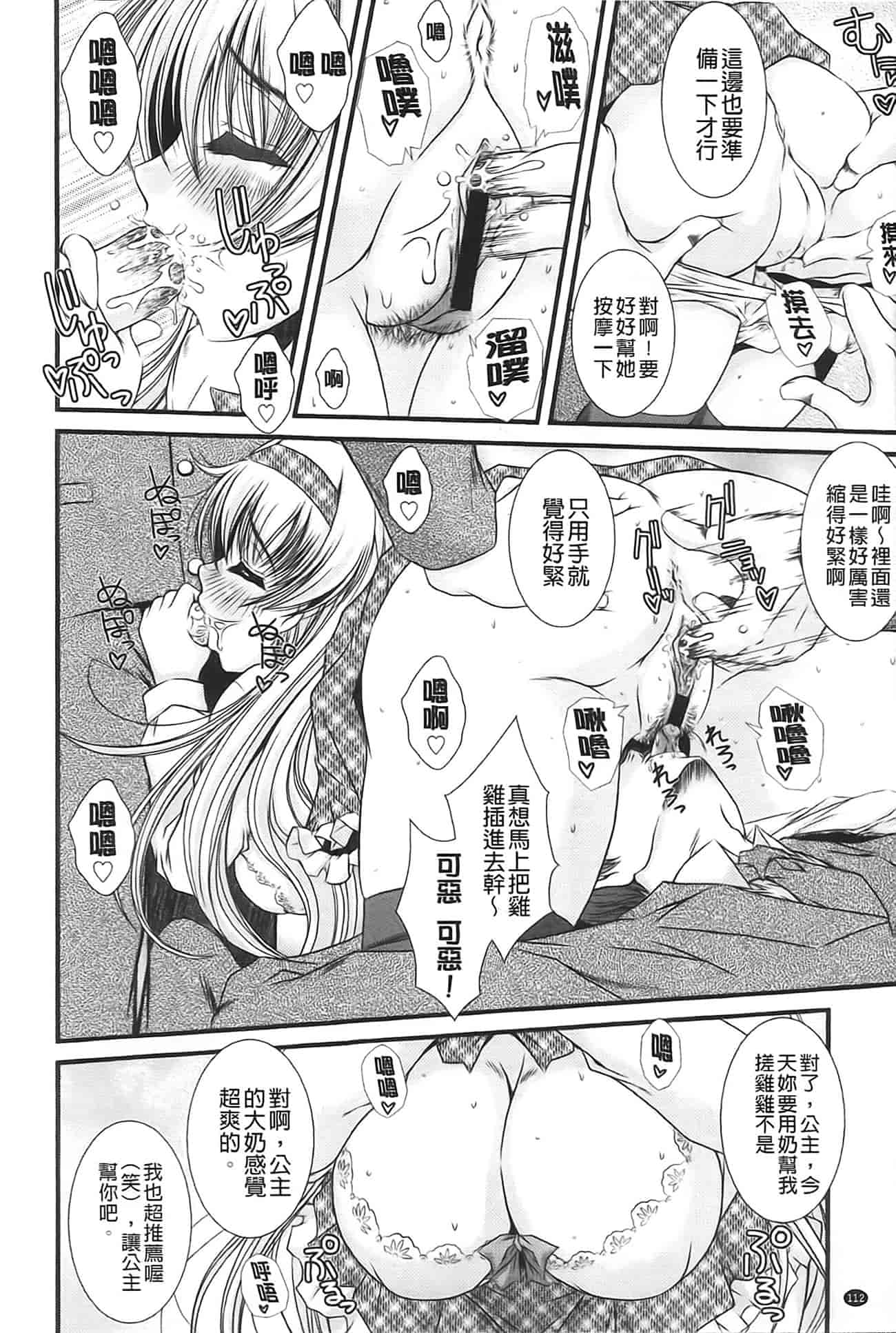 汉化版-[いまいずみあつし] 乙女恋華_第3集