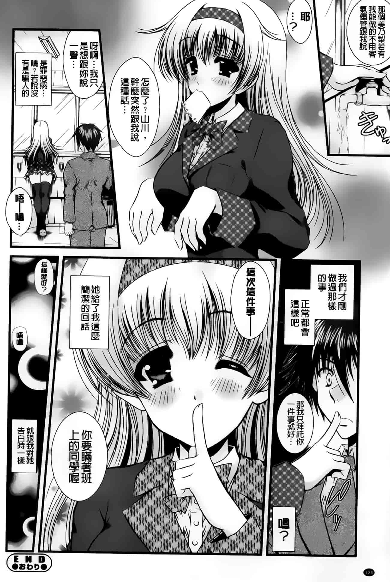 汉化版-[いまいずみあつし] 乙女恋華_第4集