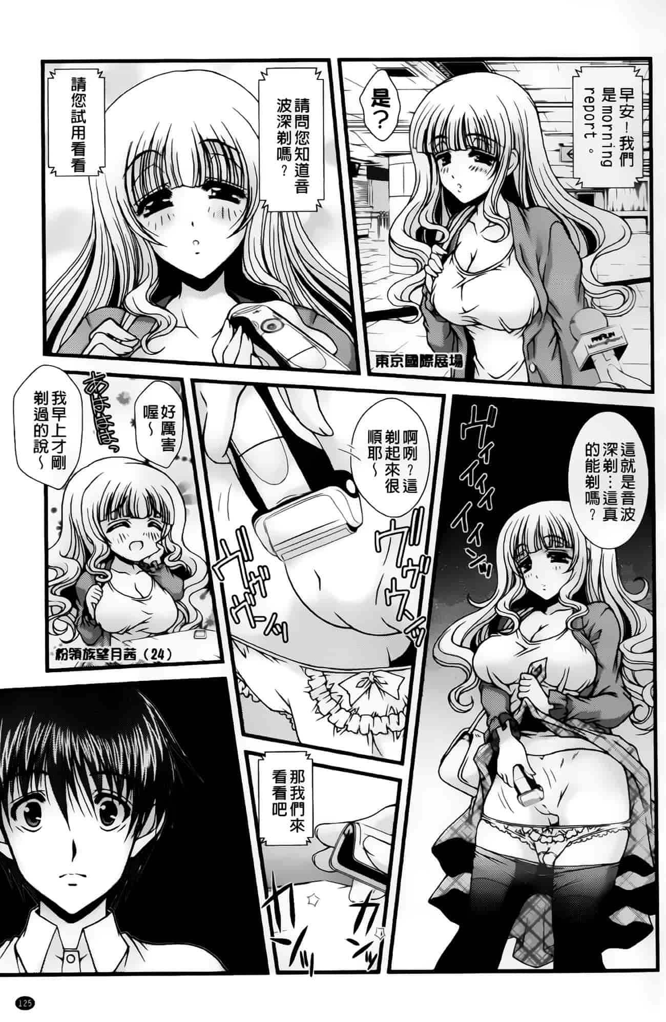 汉化版-[いまいずみあつし] 乙女恋華_第4集