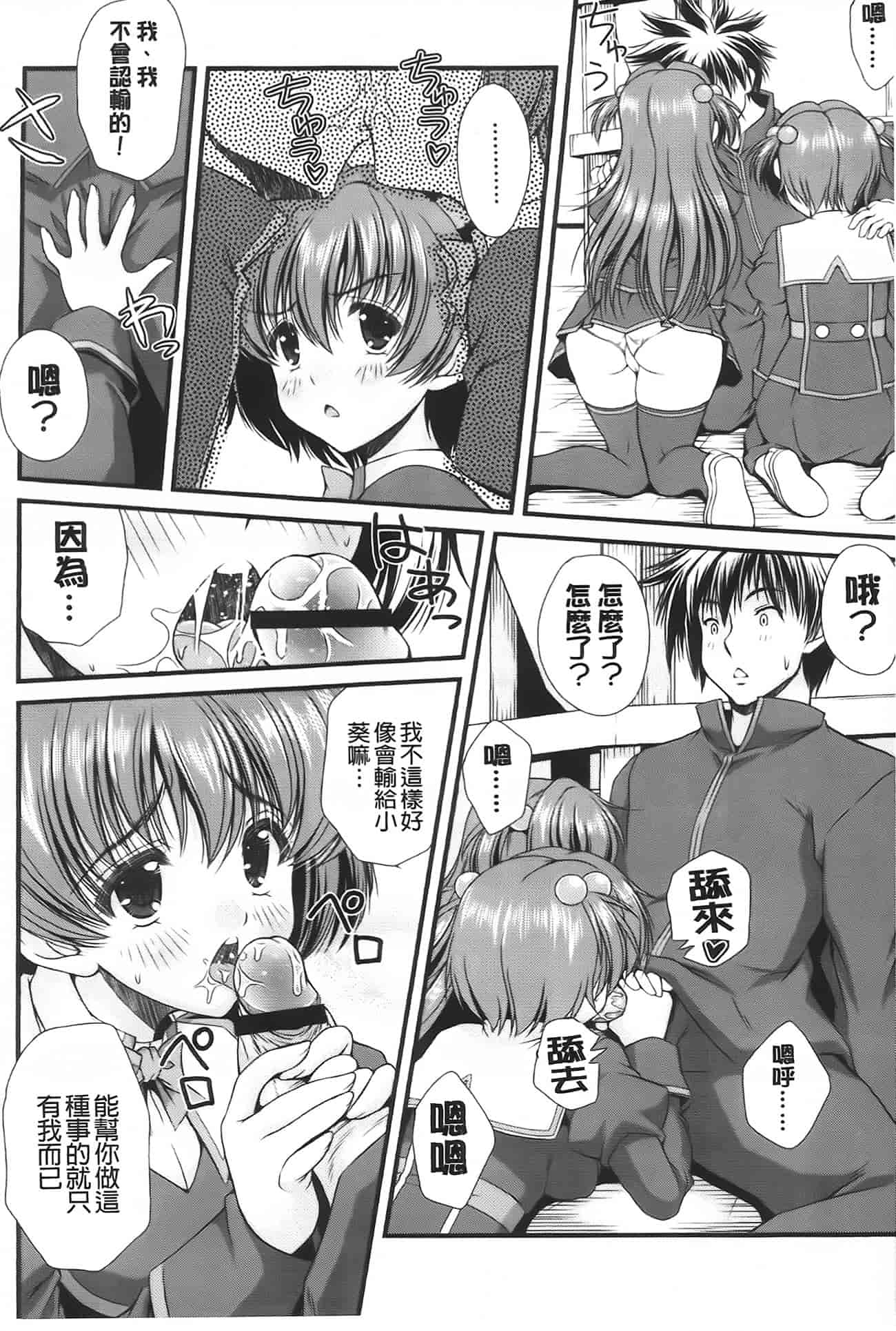 汉化版-[いまいずみあつし] 乙女恋華_第1集