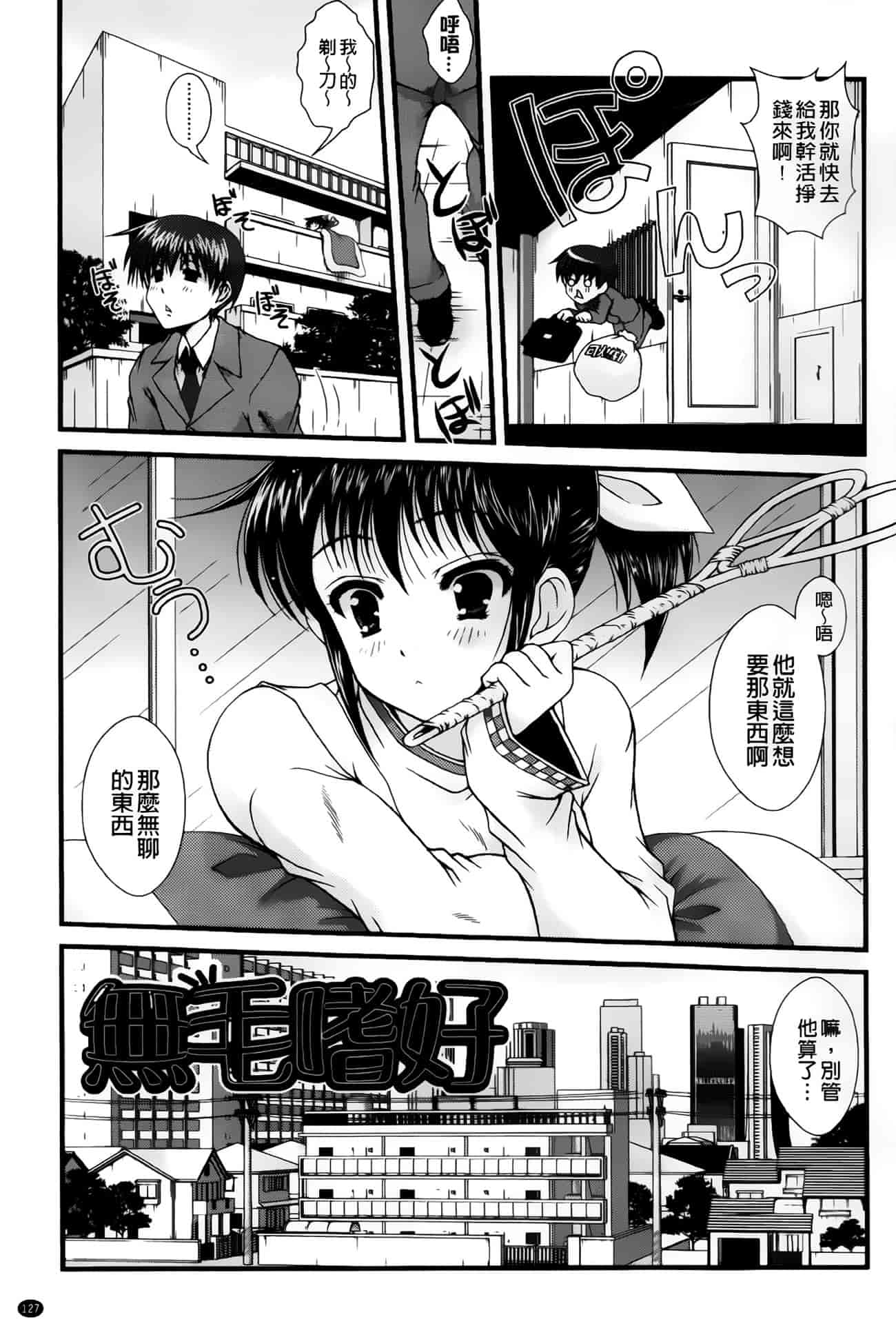 汉化版-[いまいずみあつし] 乙女恋華_第4集