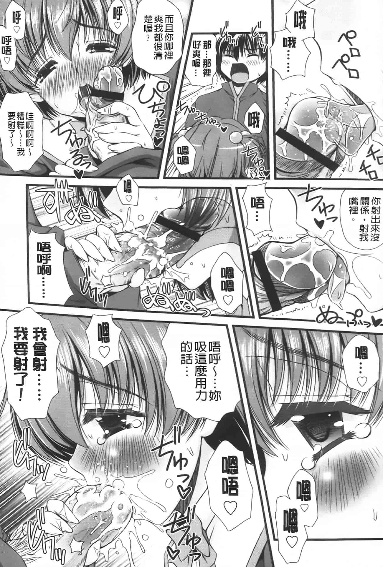 汉化版-[いまいずみあつし] 乙女恋華_第1集