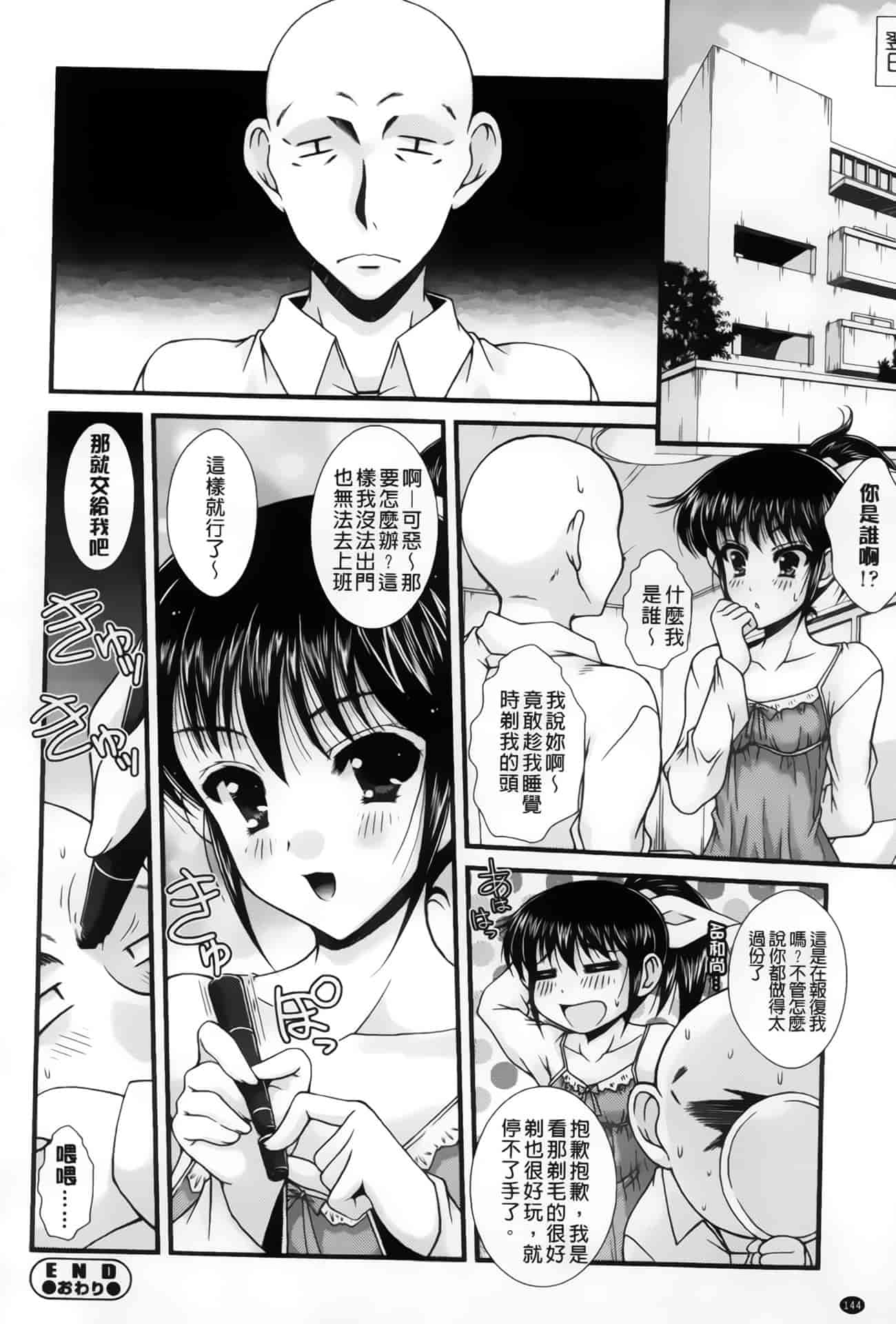 汉化版-[いまいずみあつし] 乙女恋華_第4集