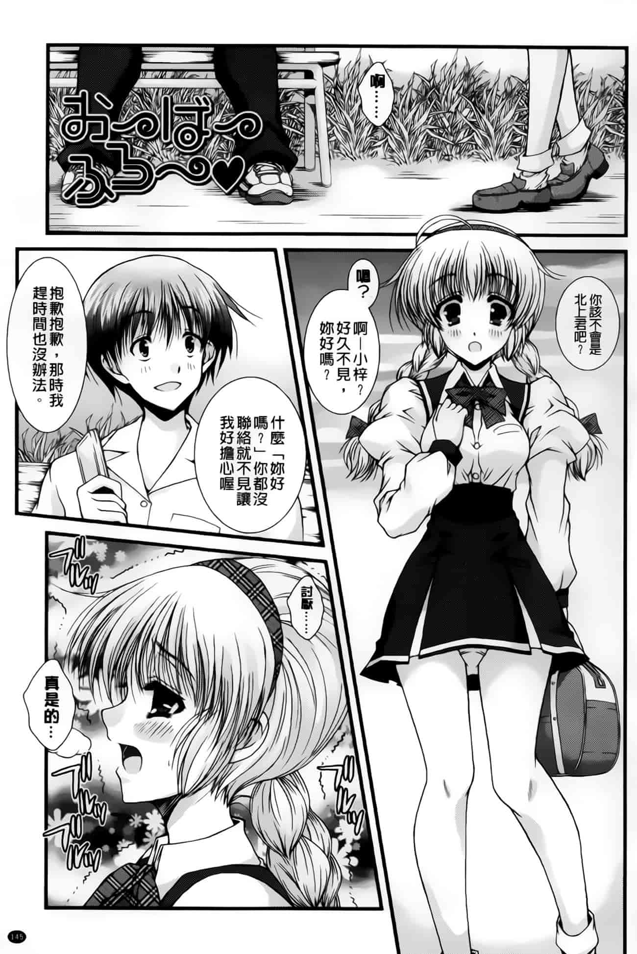 汉化版-[いまいずみあつし] 乙女恋華_第4集