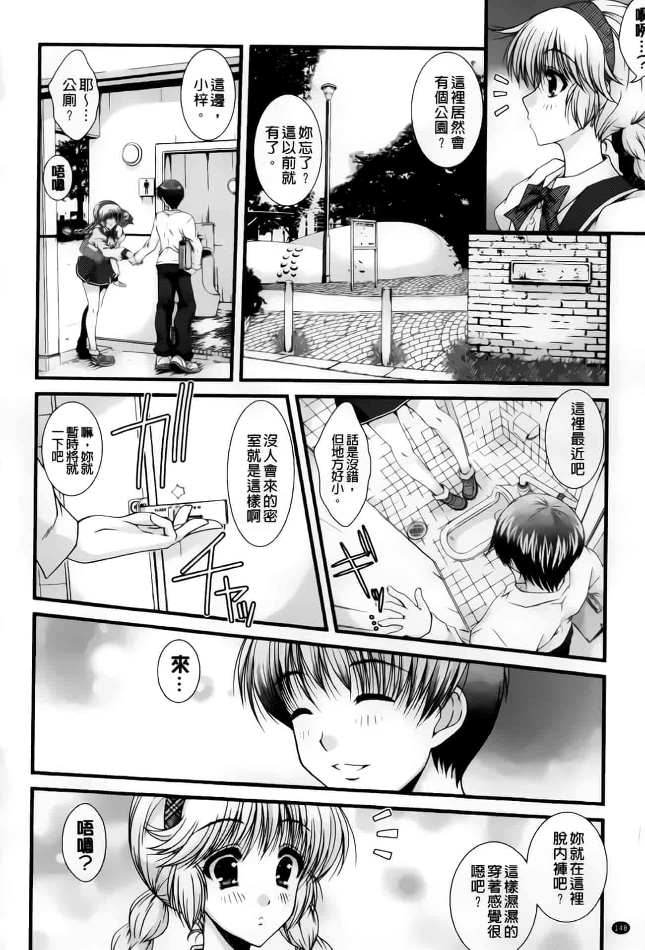 汉化版-[いまいずみあつし] 乙女恋華_第4集