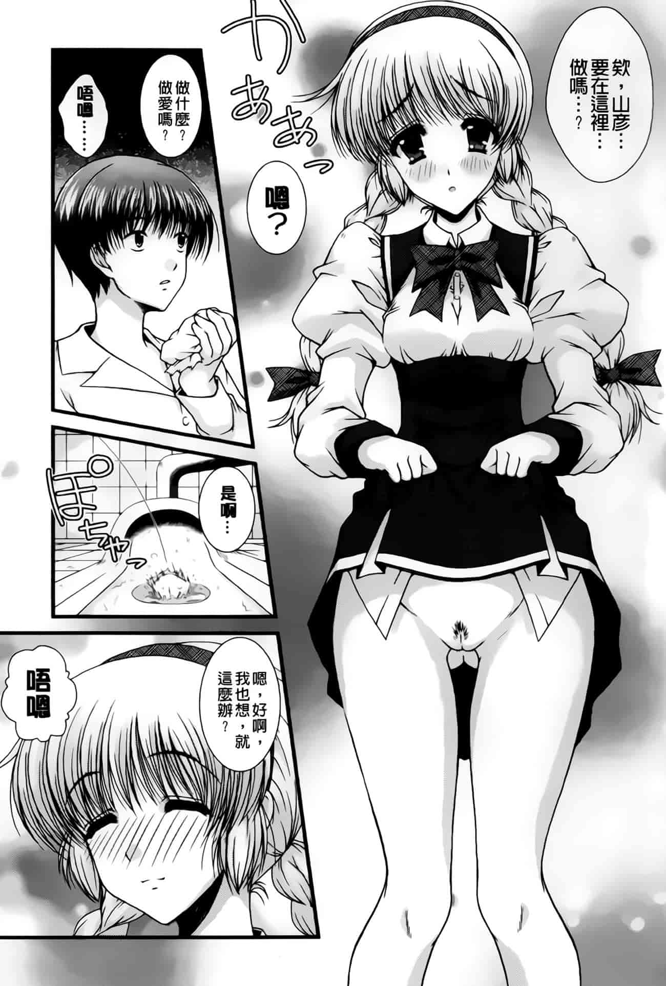 汉化版-[いまいずみあつし] 乙女恋華_第4集