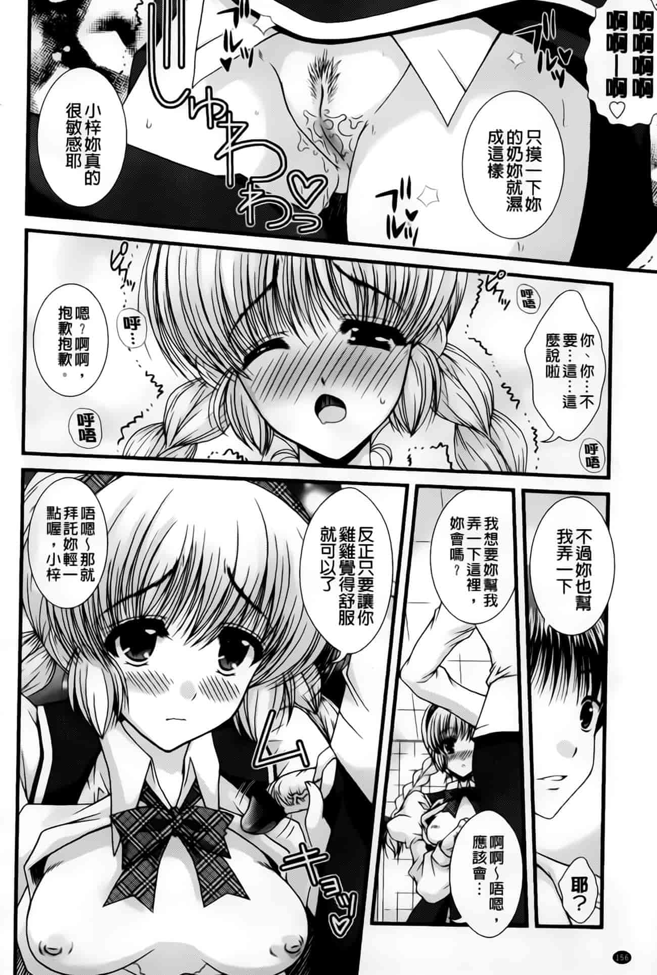 汉化版-[いまいずみあつし] 乙女恋華_第4集