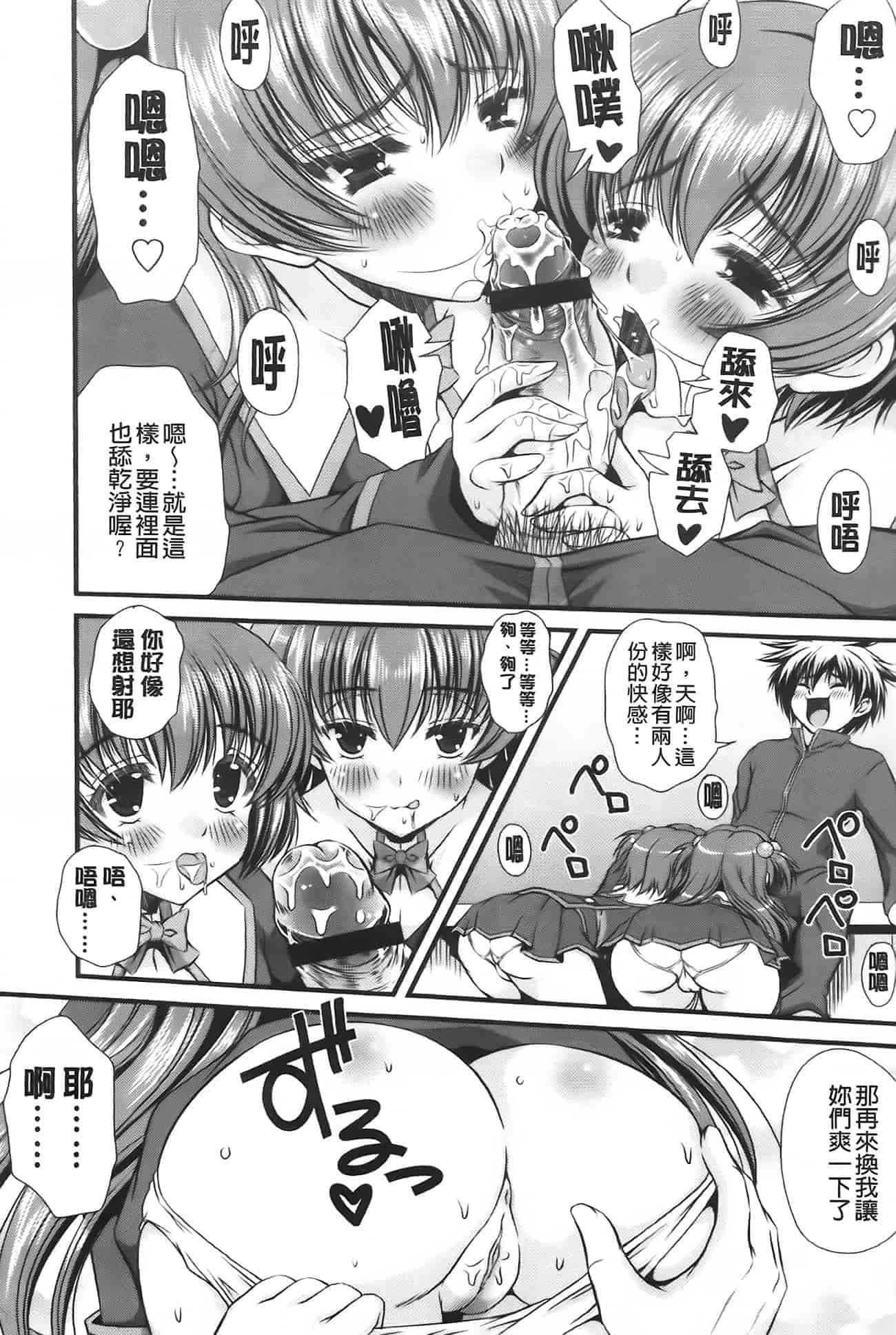 汉化版-[いまいずみあつし] 乙女恋華_第1集