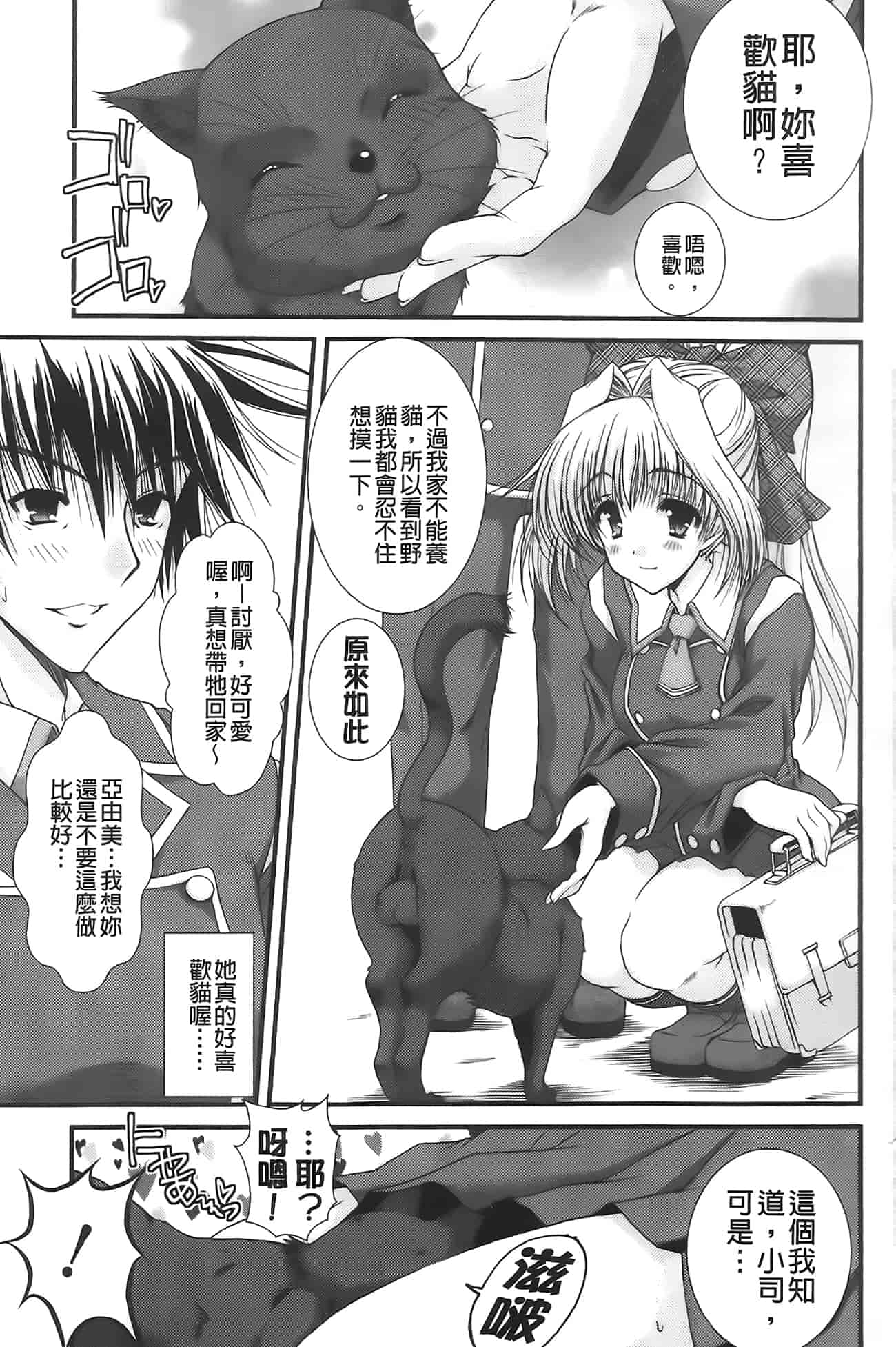 汉化版-[いまいずみあつし] 乙女恋華_第5集