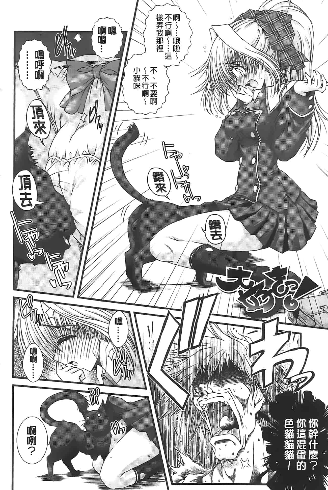 汉化版-[いまいずみあつし] 乙女恋華_第5集