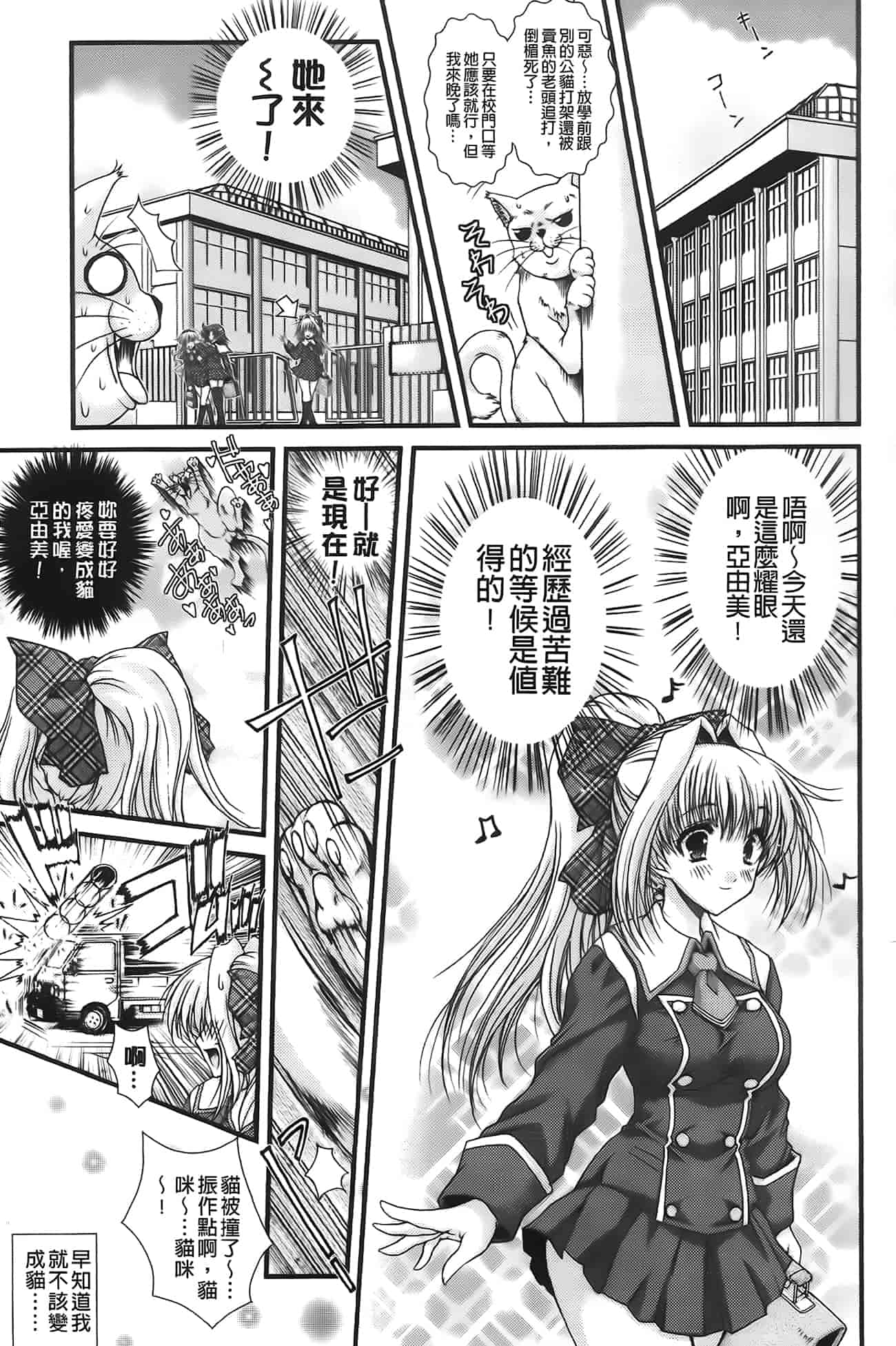 汉化版-[いまいずみあつし] 乙女恋華_第5集