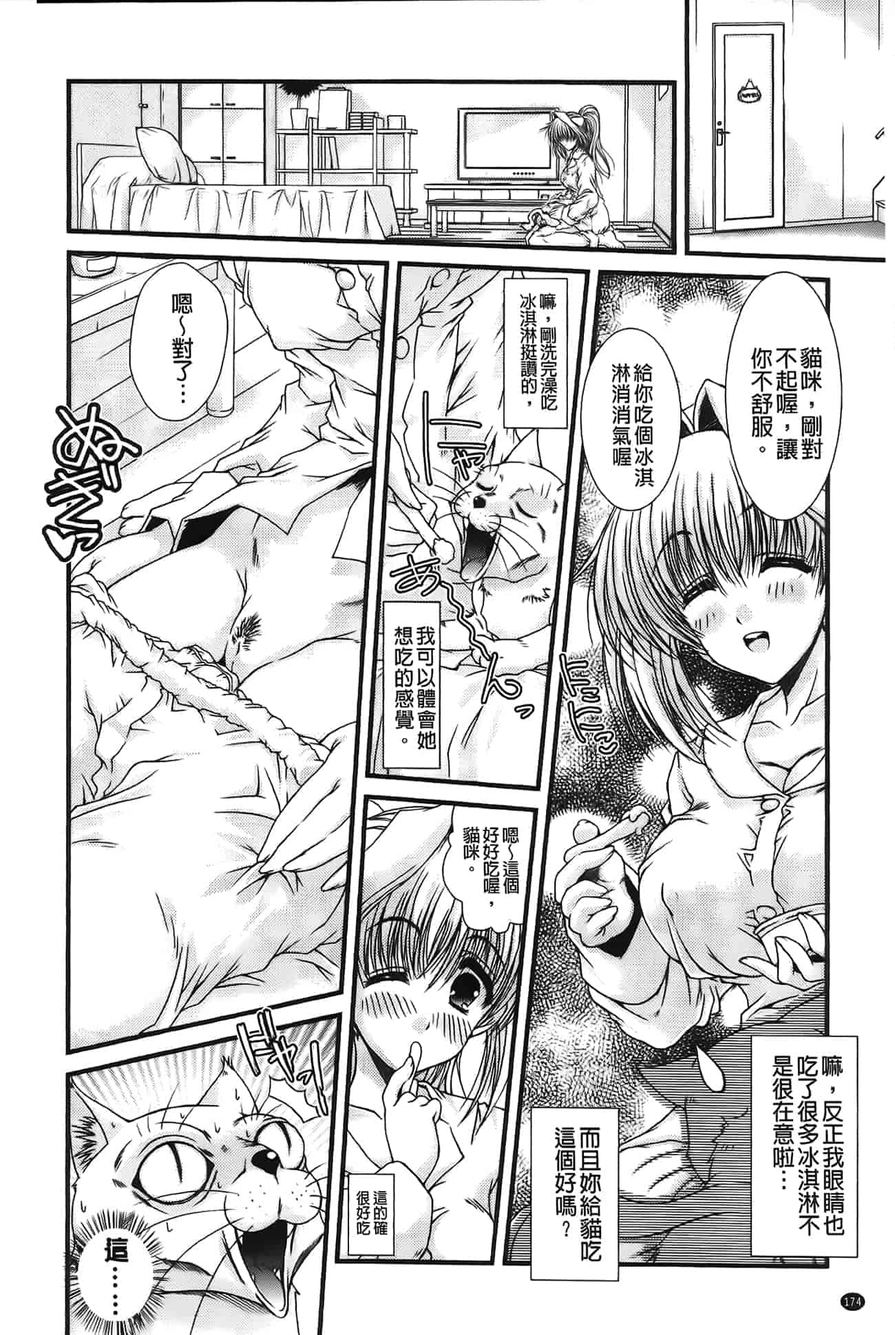 汉化版-[いまいずみあつし] 乙女恋華_第5集