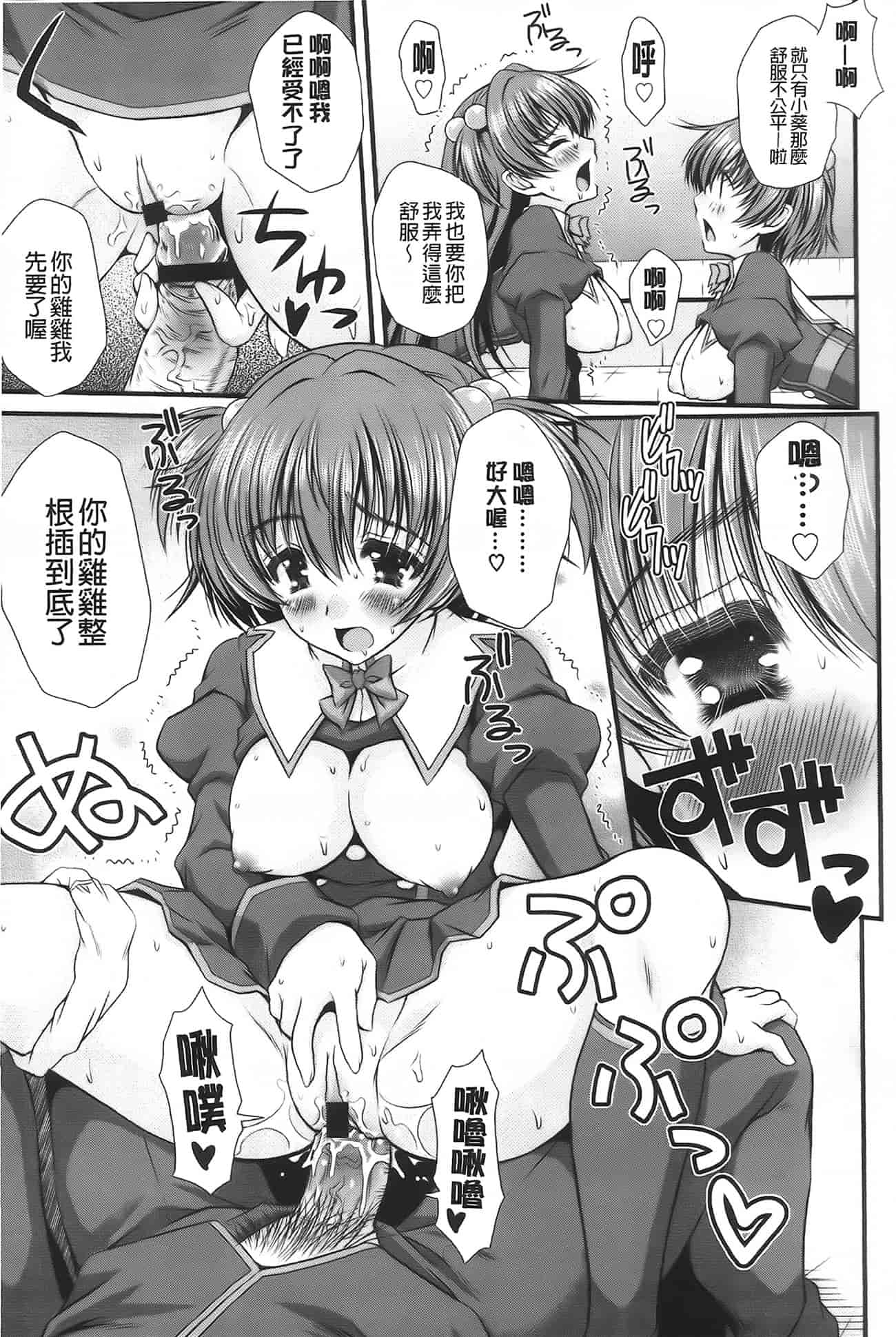 汉化版-[いまいずみあつし] 乙女恋華_第1集