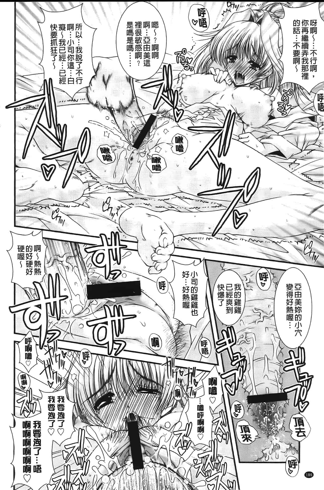 汉化版-[いまいずみあつし] 乙女恋華_第5集