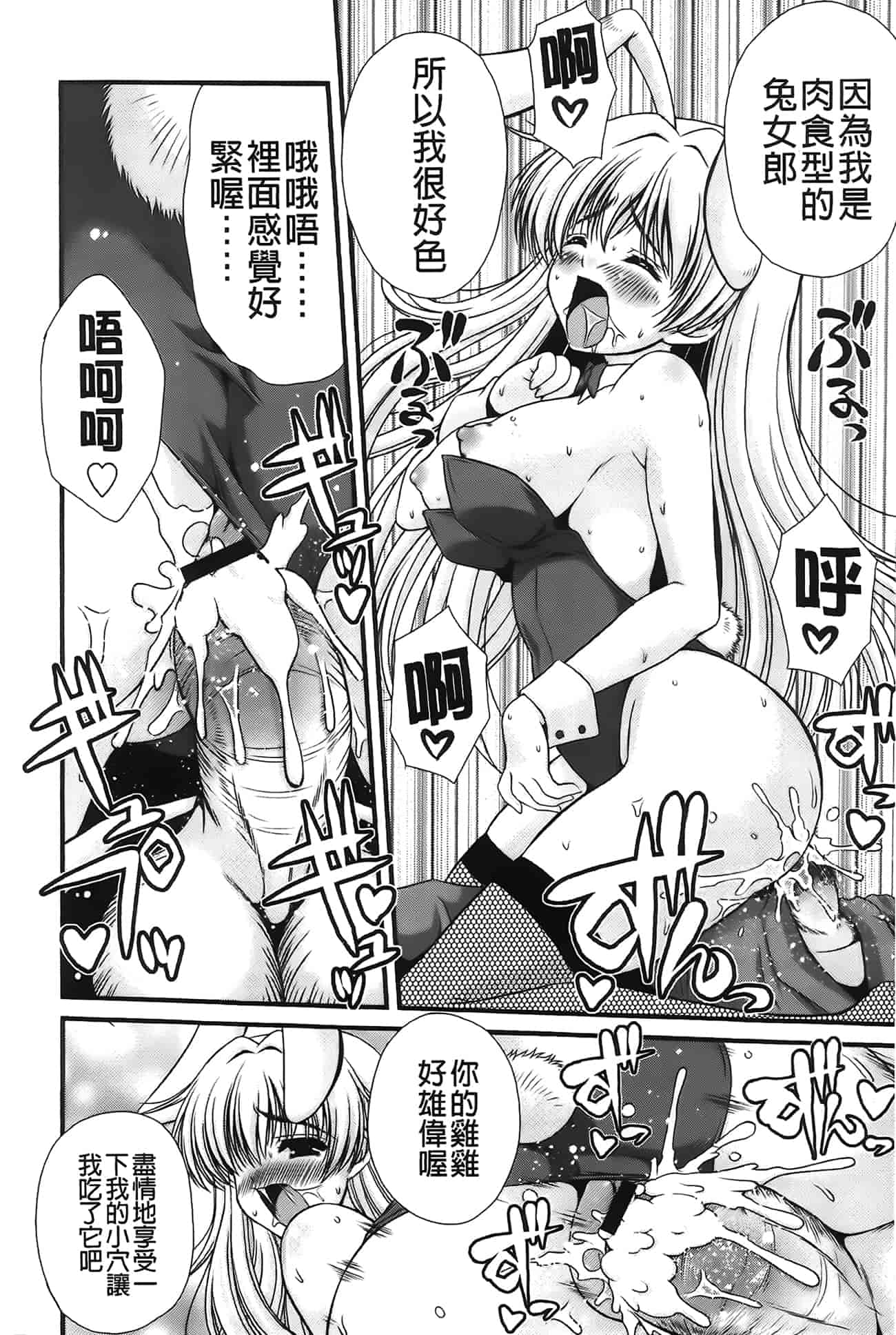 汉化版-[いまいずみあつし] 乙女恋華_第5集