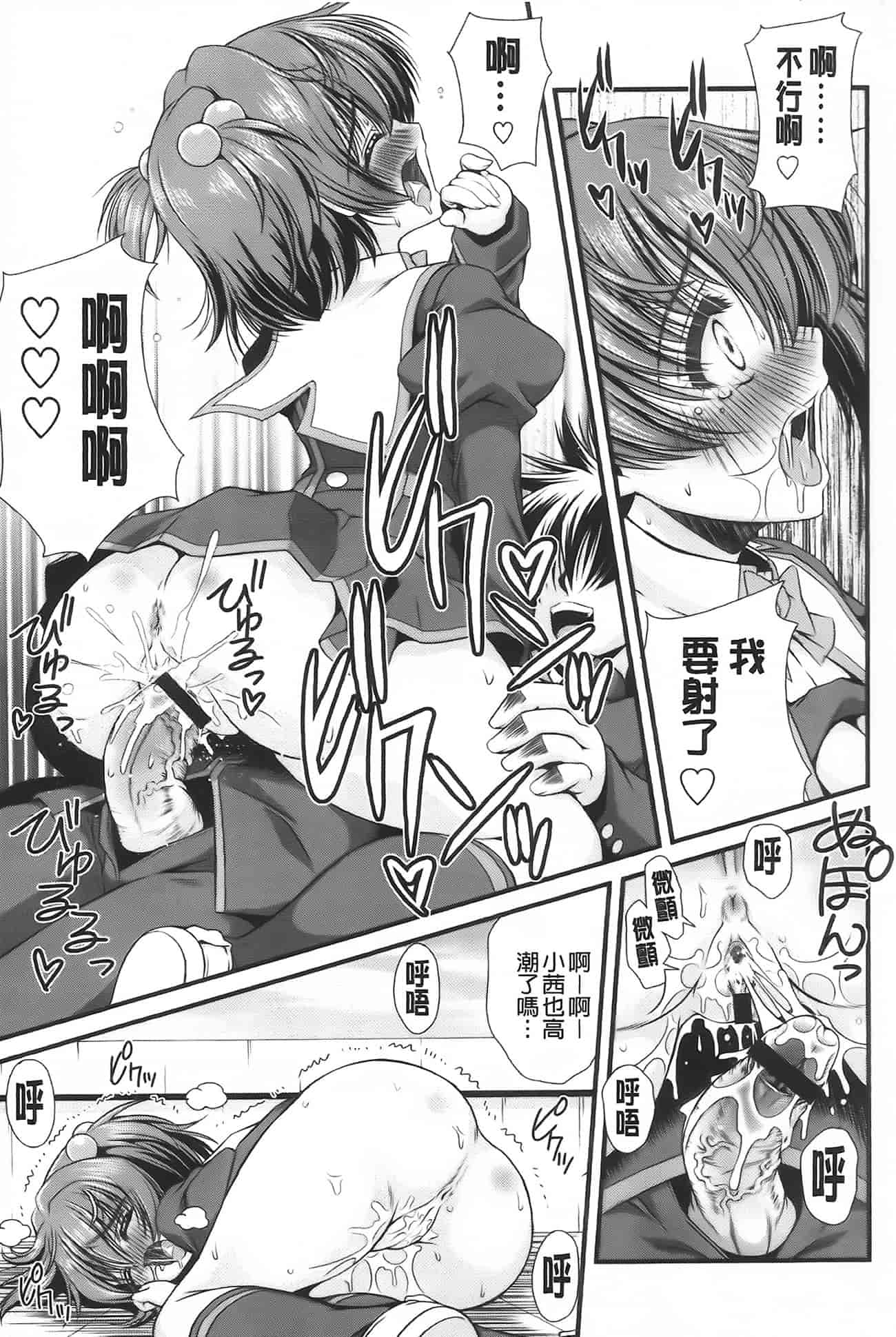 汉化版-[いまいずみあつし] 乙女恋華_第1集