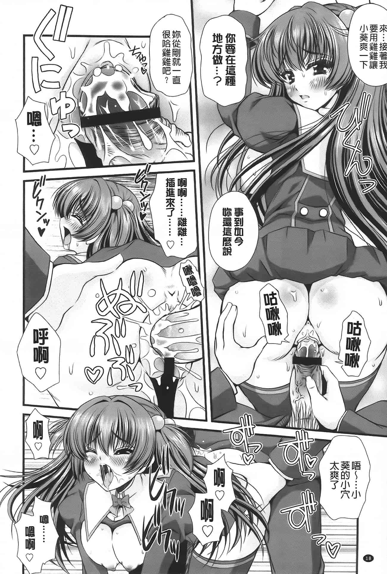 汉化版-[いまいずみあつし] 乙女恋華_第1集