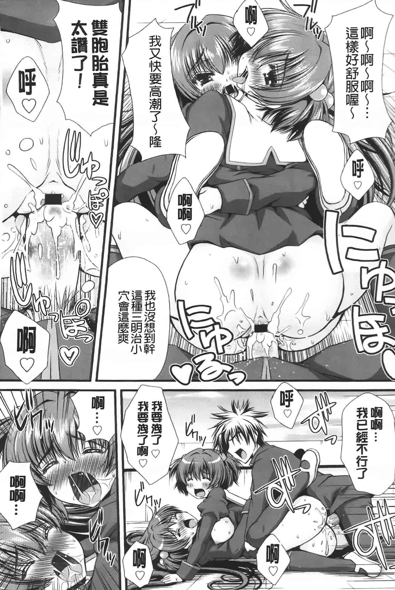 汉化版-[いまいずみあつし] 乙女恋華_第1集