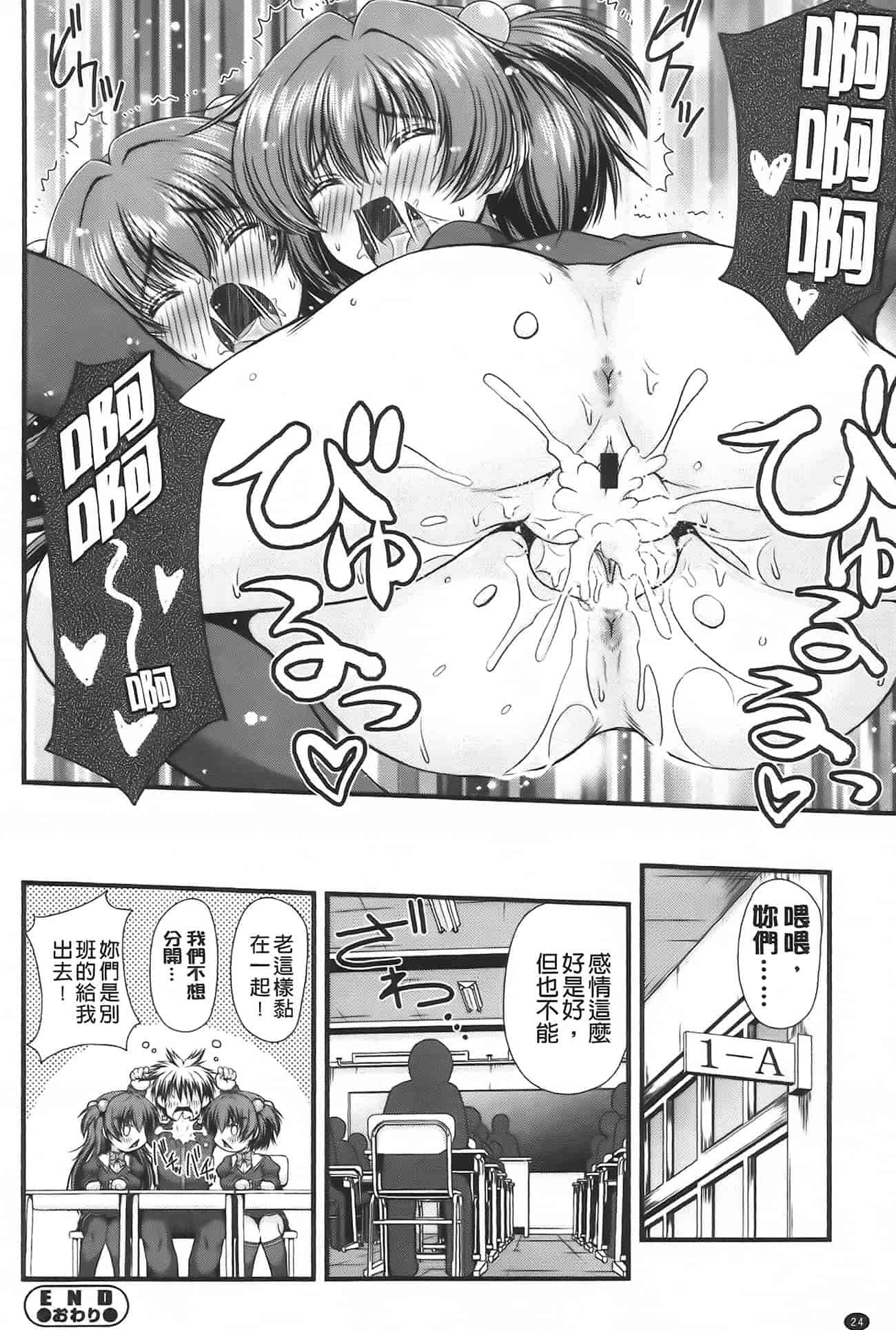 汉化版-[いまいずみあつし] 乙女恋華_第1集
