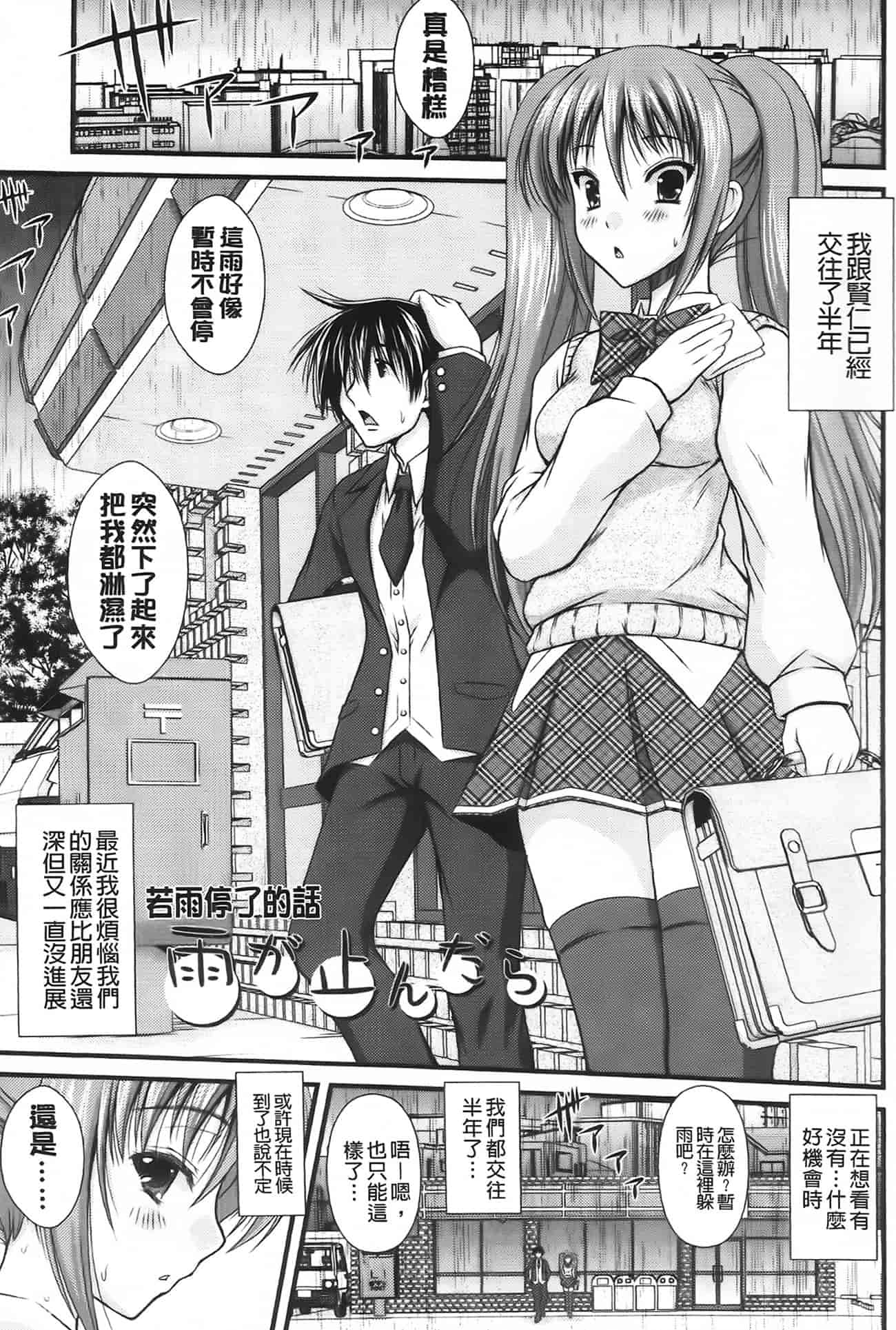 汉化版-[いまいずみあつし] 乙女恋華_第1集
