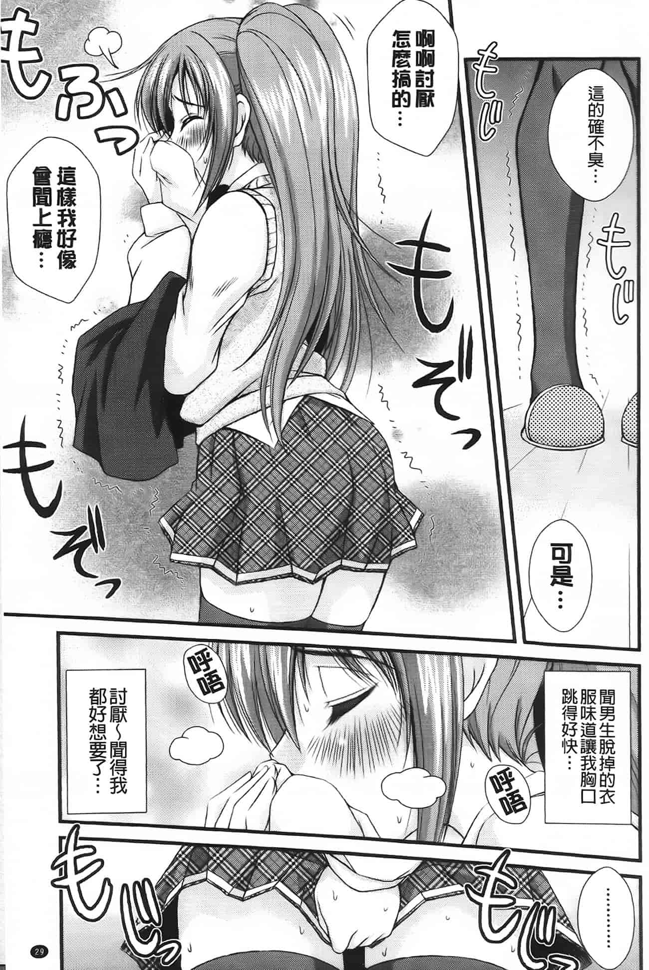 汉化版-[いまいずみあつし] 乙女恋華_第1集