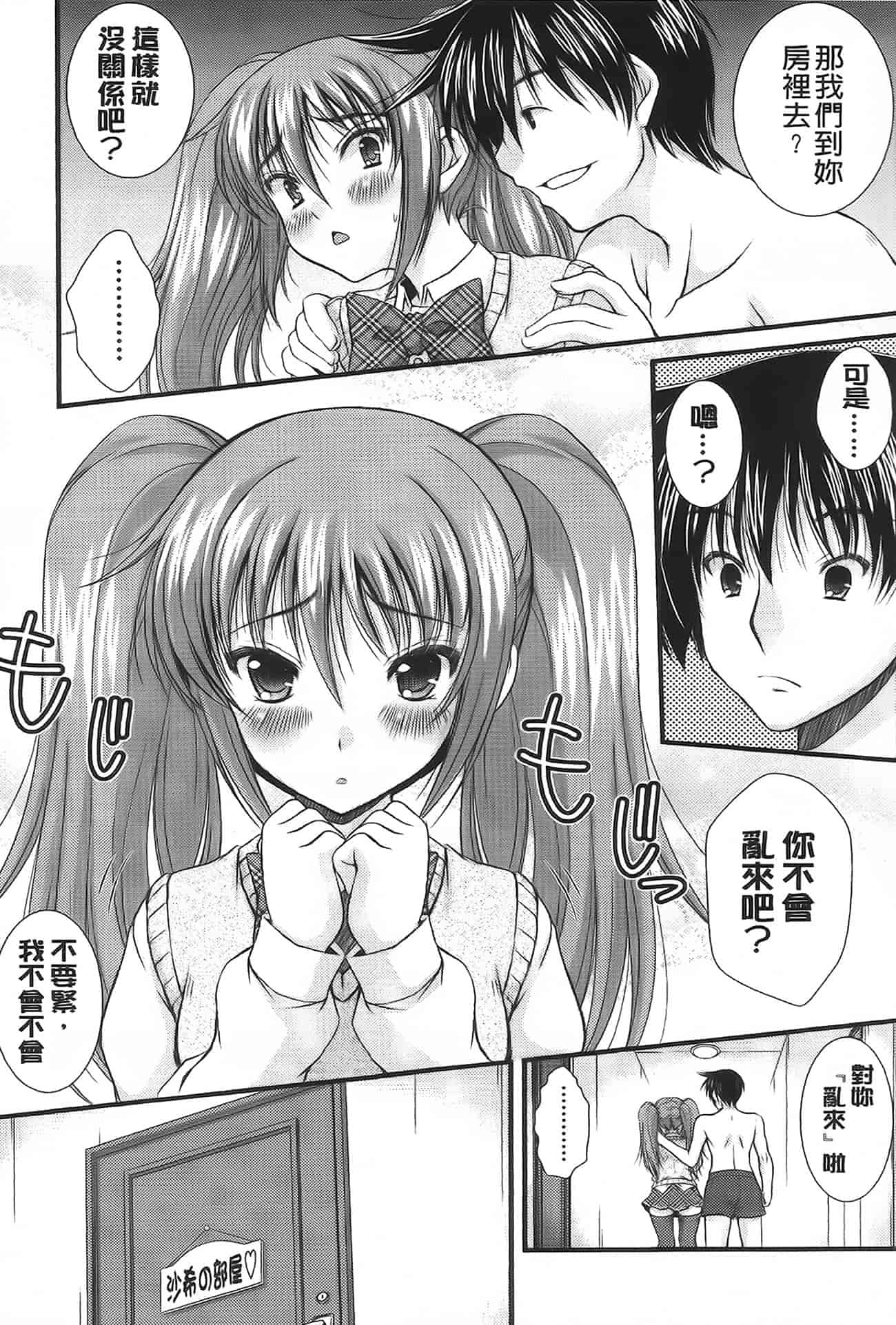 汉化版-[いまいずみあつし] 乙女恋華_第1集