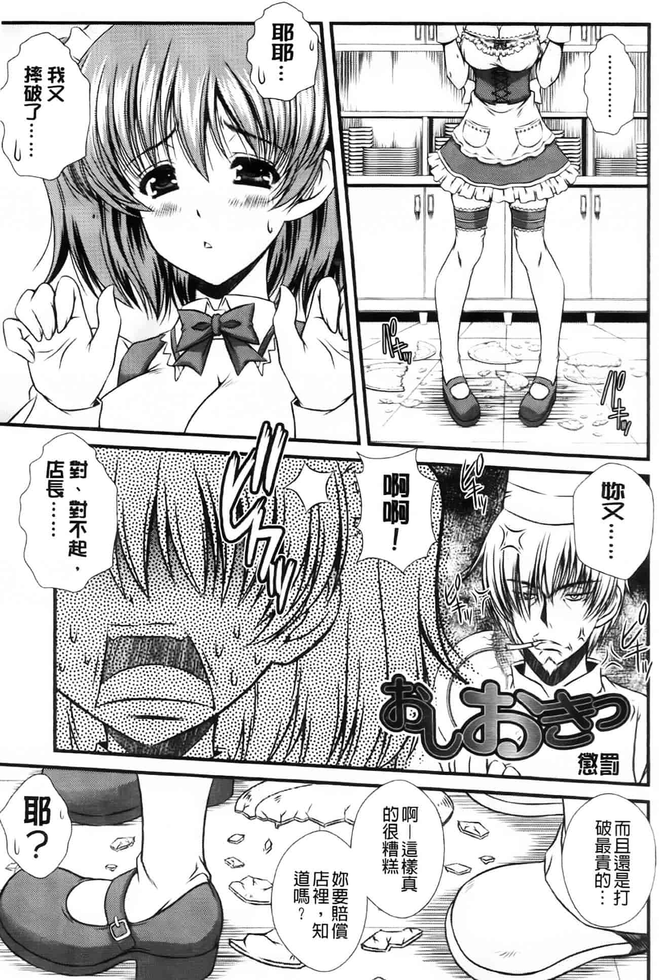 汉化版-[いまいずみあつし] 乙女恋華_第2集