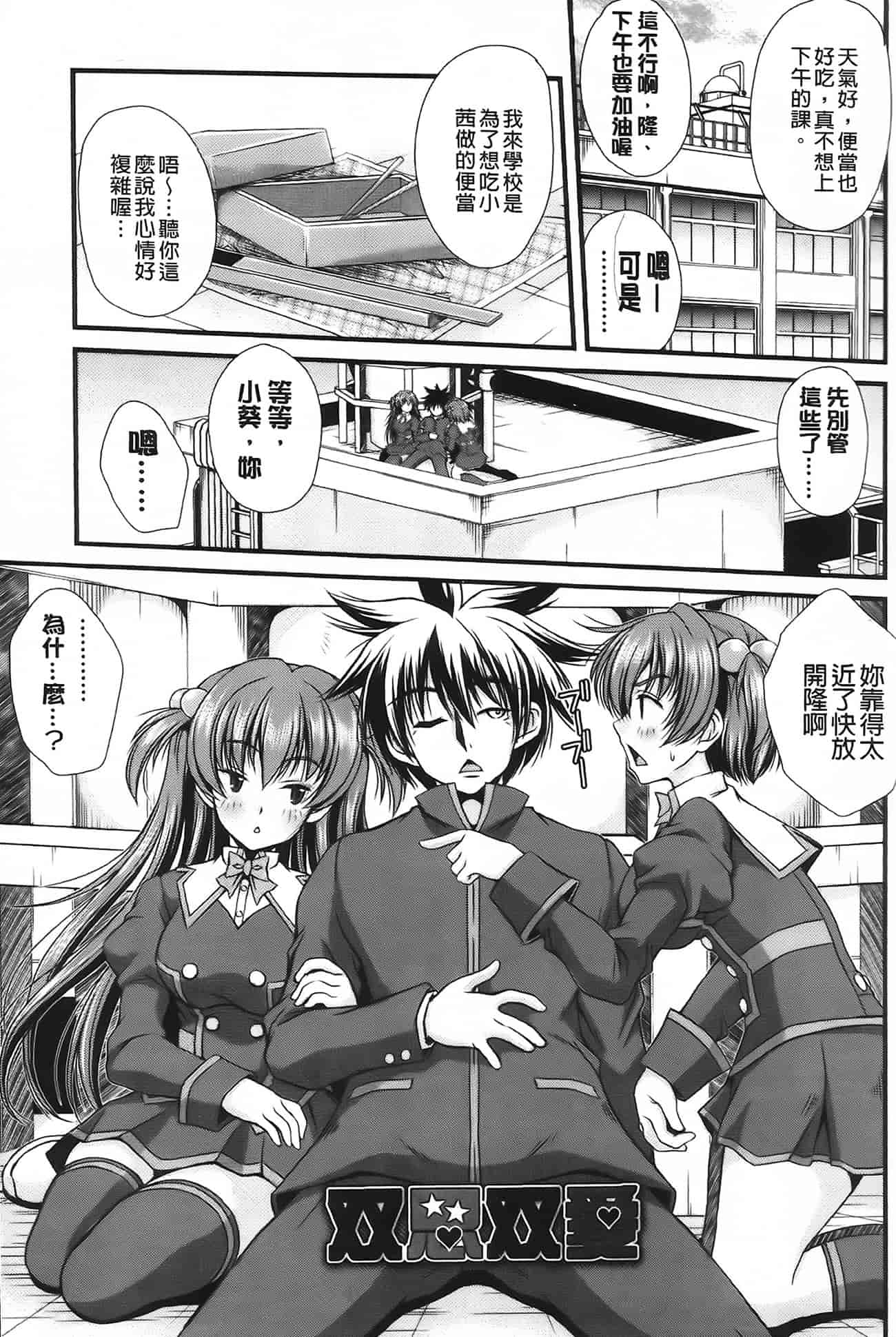 汉化版-[いまいずみあつし] 乙女恋華_第1集
