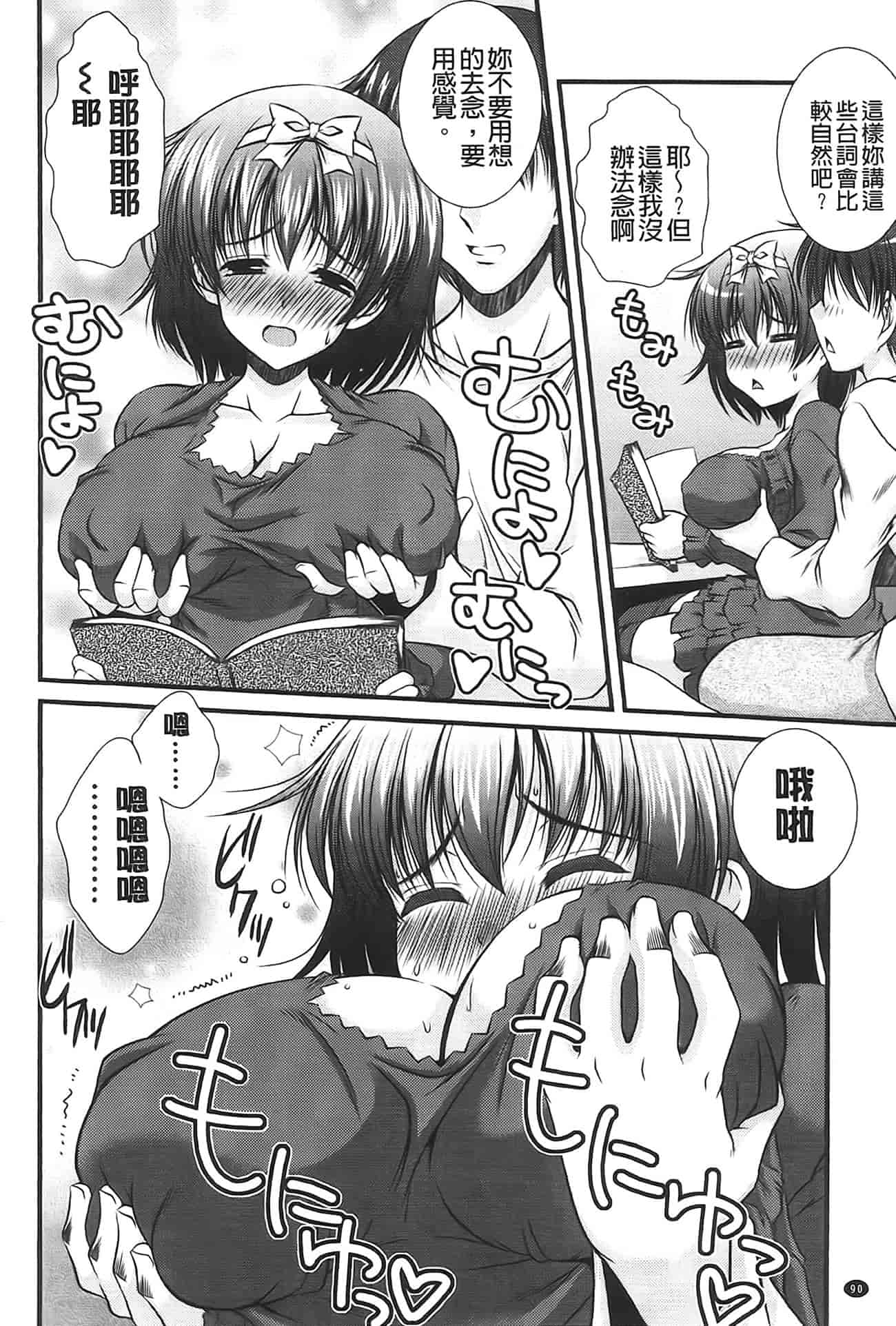 汉化版-[いまいずみあつし] 乙女恋華_第3集