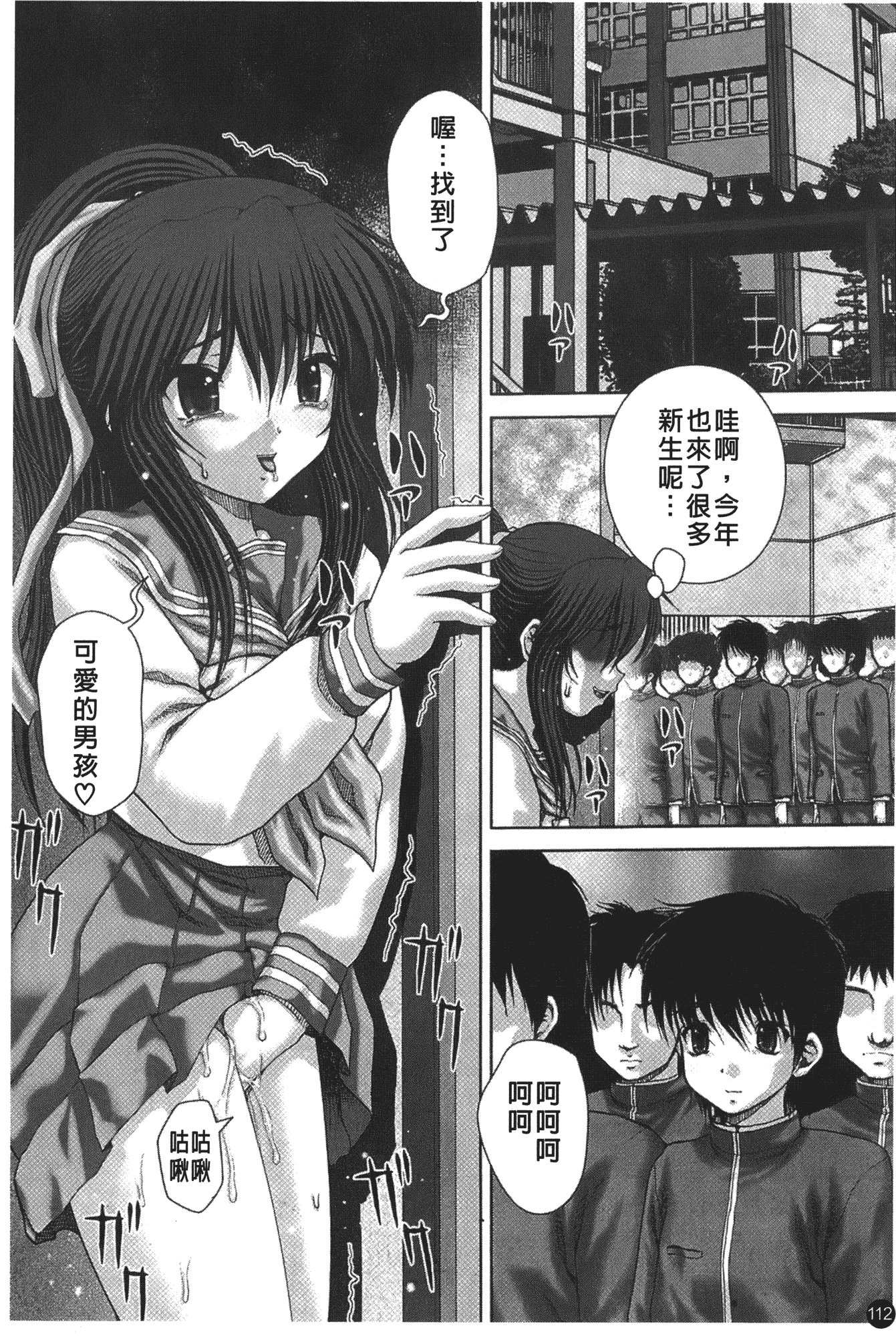 汉化版-[いトう] 穴姦_第3集