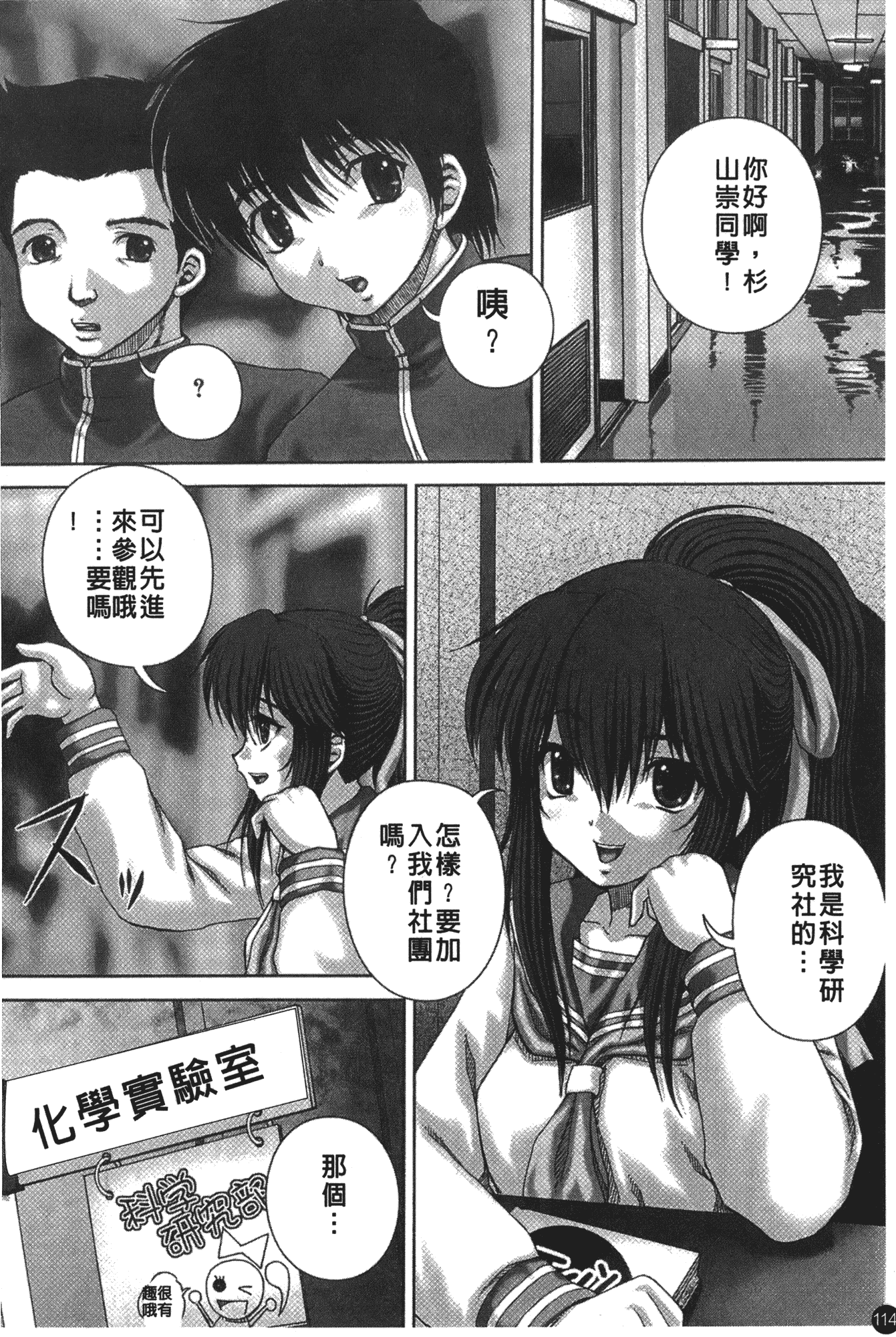 汉化版-[いトう] 穴姦_第3集