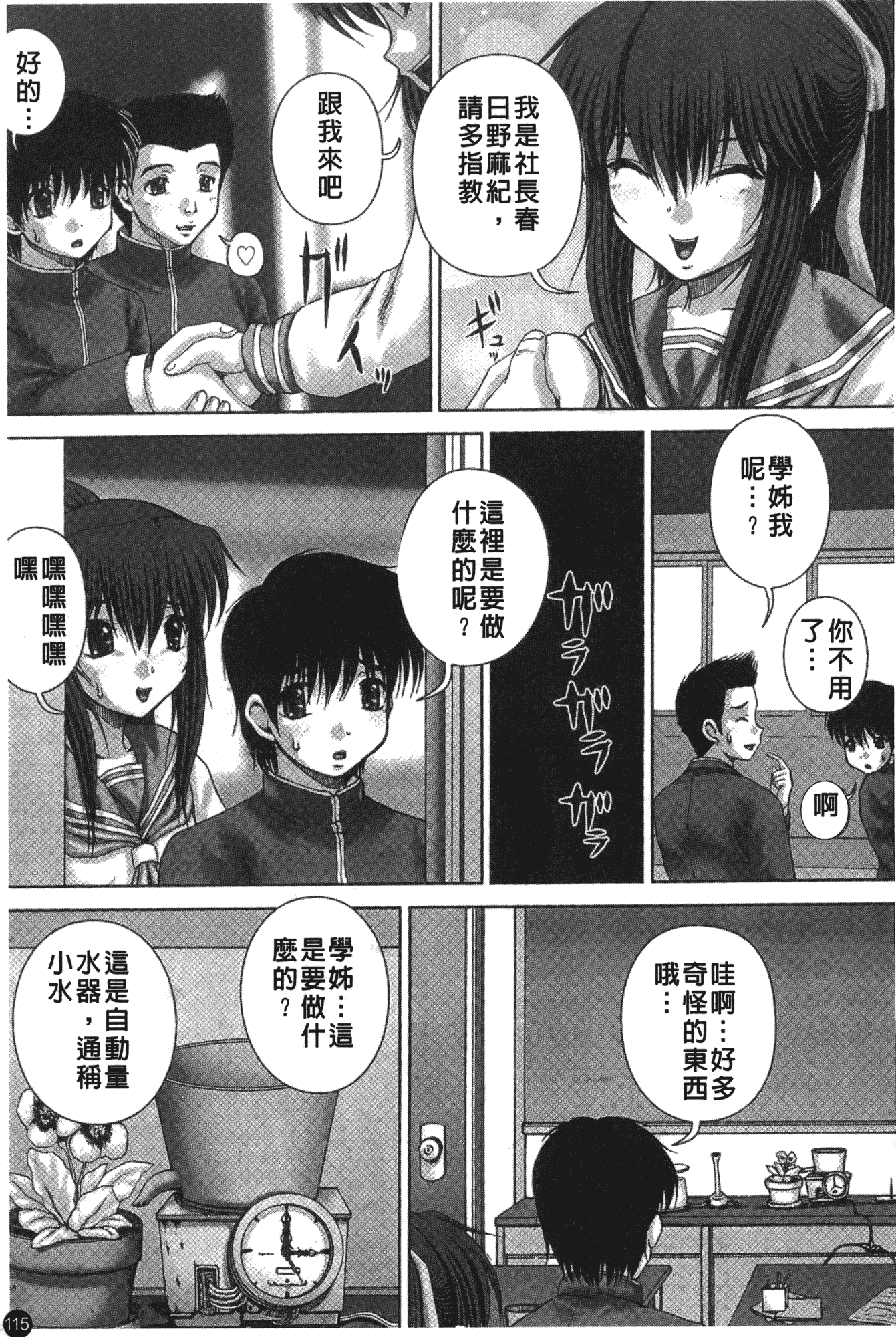汉化版-[いトう] 穴姦_第3集