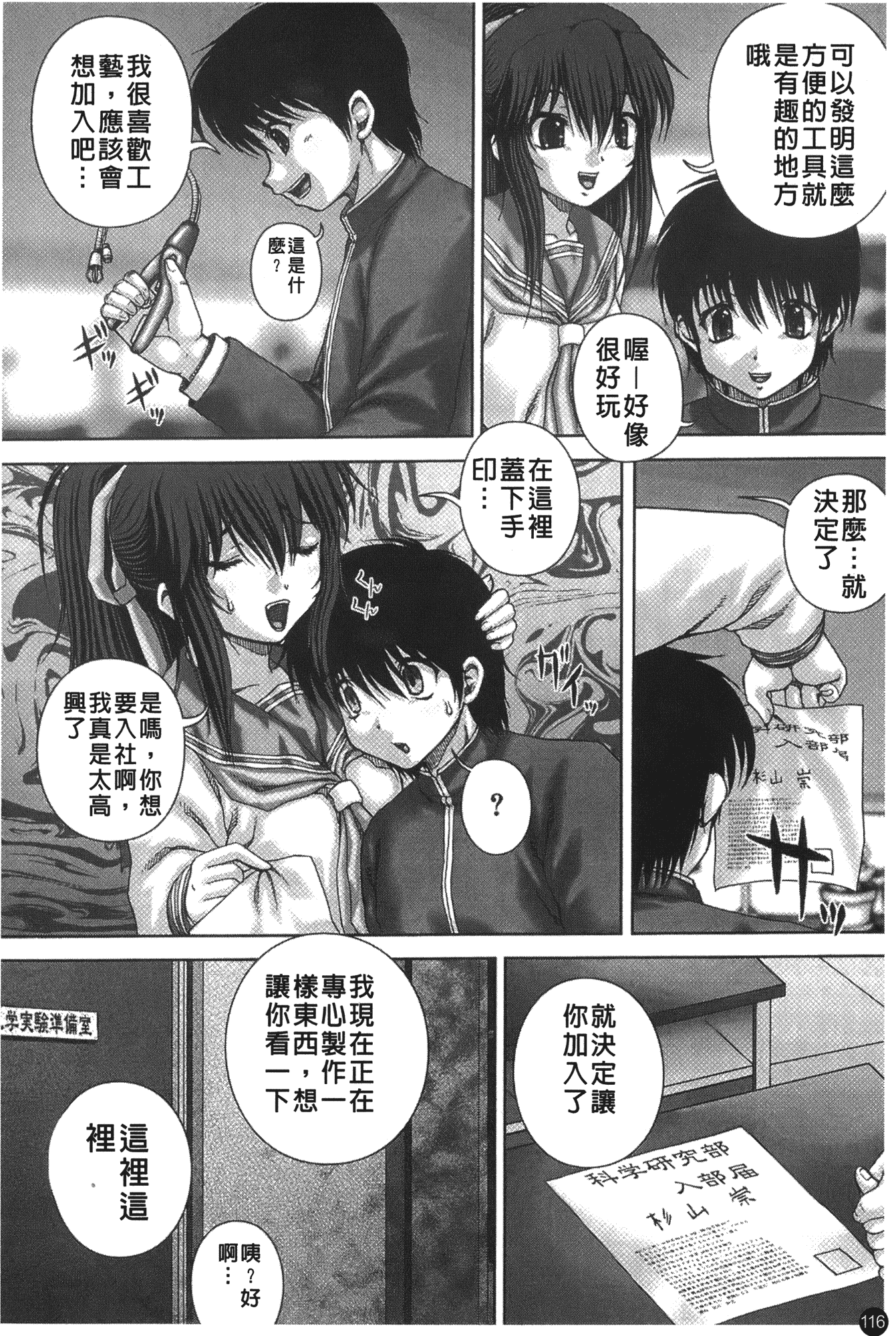 汉化版-[いトう] 穴姦_第3集